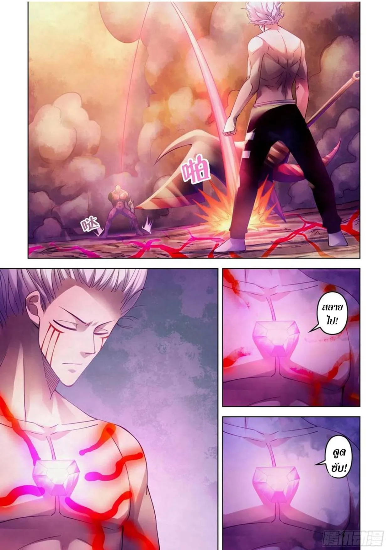 The Last Human มนุษย์คนสุดท้าย ตอนที่ 301.305 หน้า 48