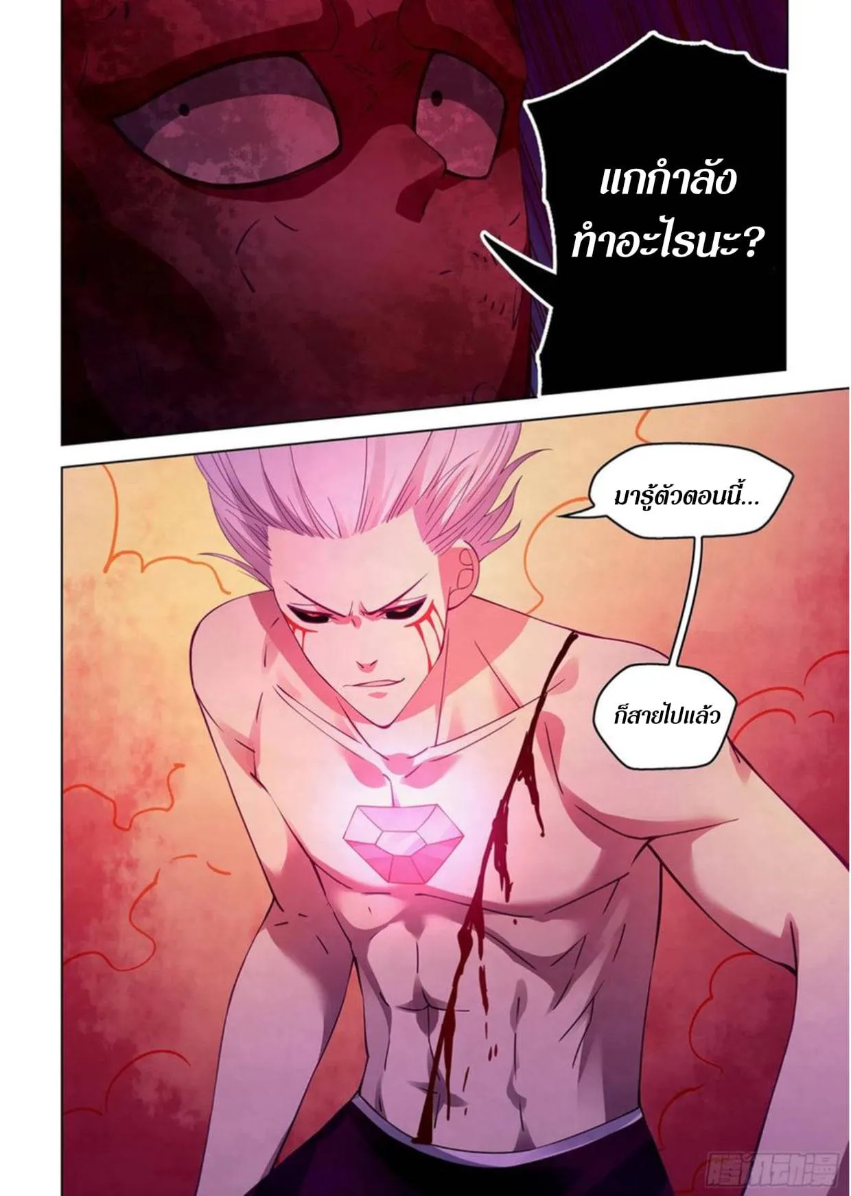 The Last Human มนุษย์คนสุดท้าย ตอนที่ 301.305 หน้า 64