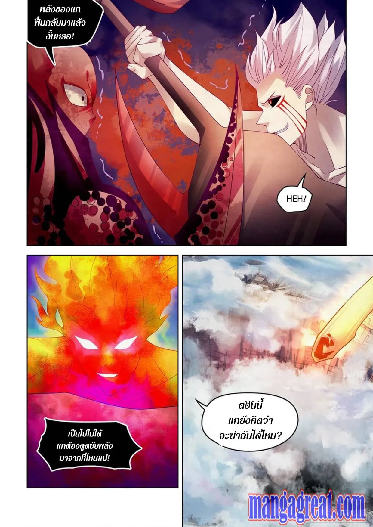 The Last Human มนุษย์คนสุดท้าย ตอนที่ 301.305 หน้า 66