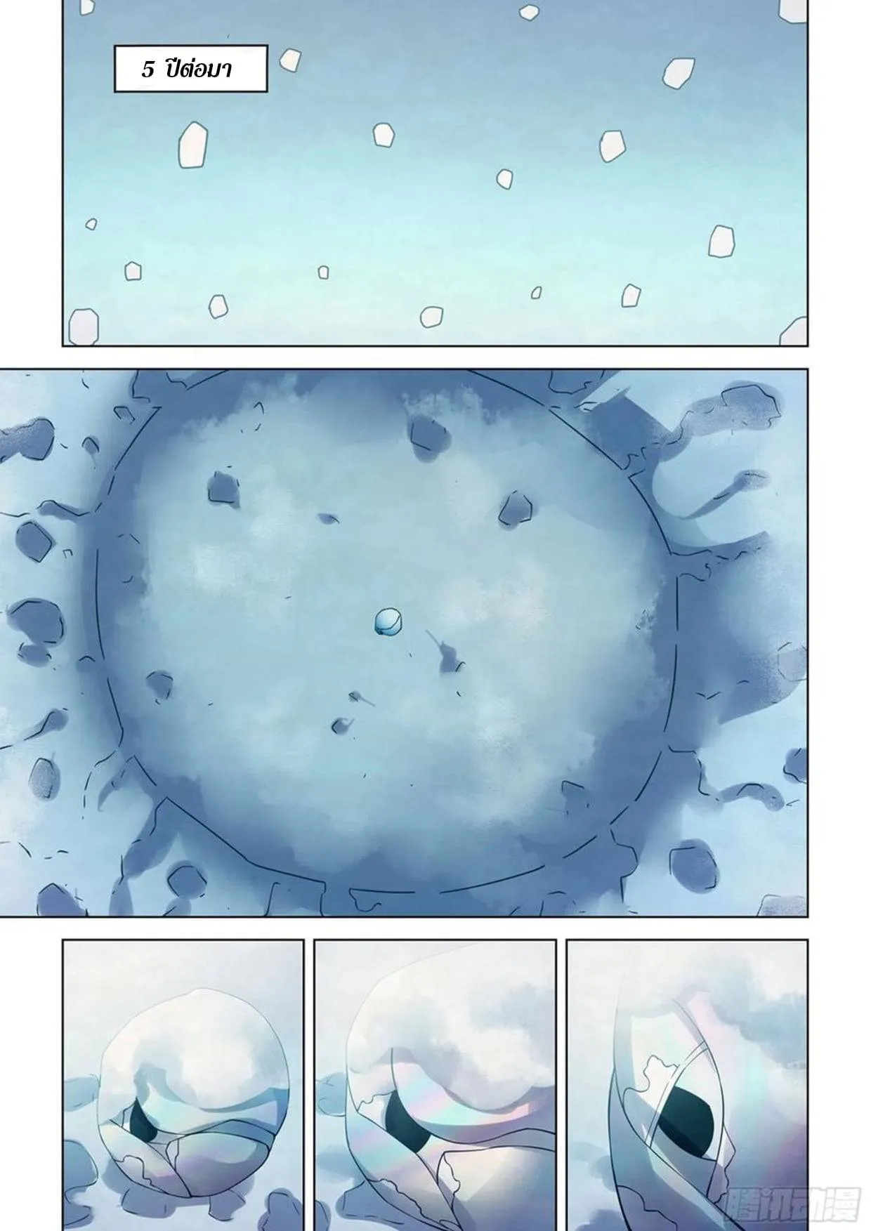 The Last Human มนุษย์คนสุดท้าย ตอนที่ 306.31 หน้า 1