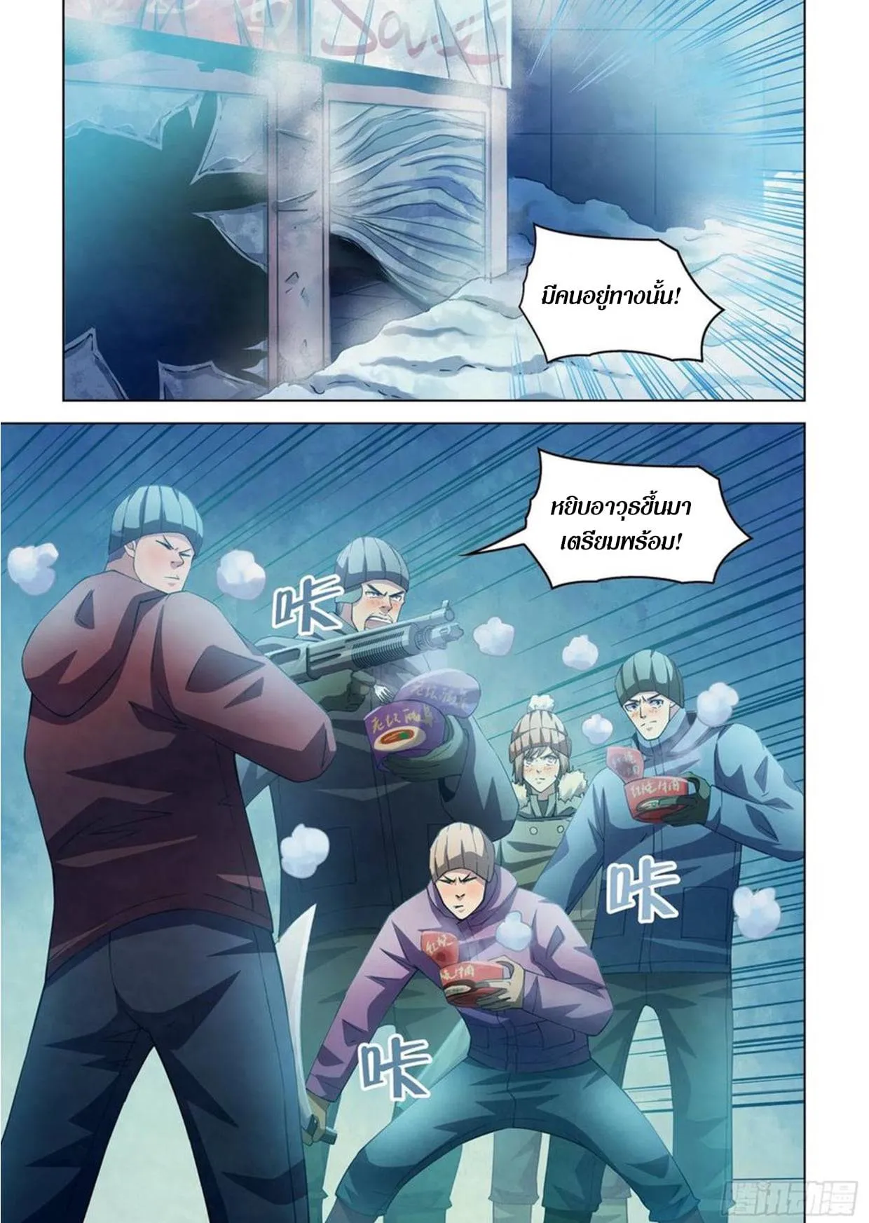 The Last Human มนุษย์คนสุดท้าย ตอนที่ 306.31 หน้า 12
