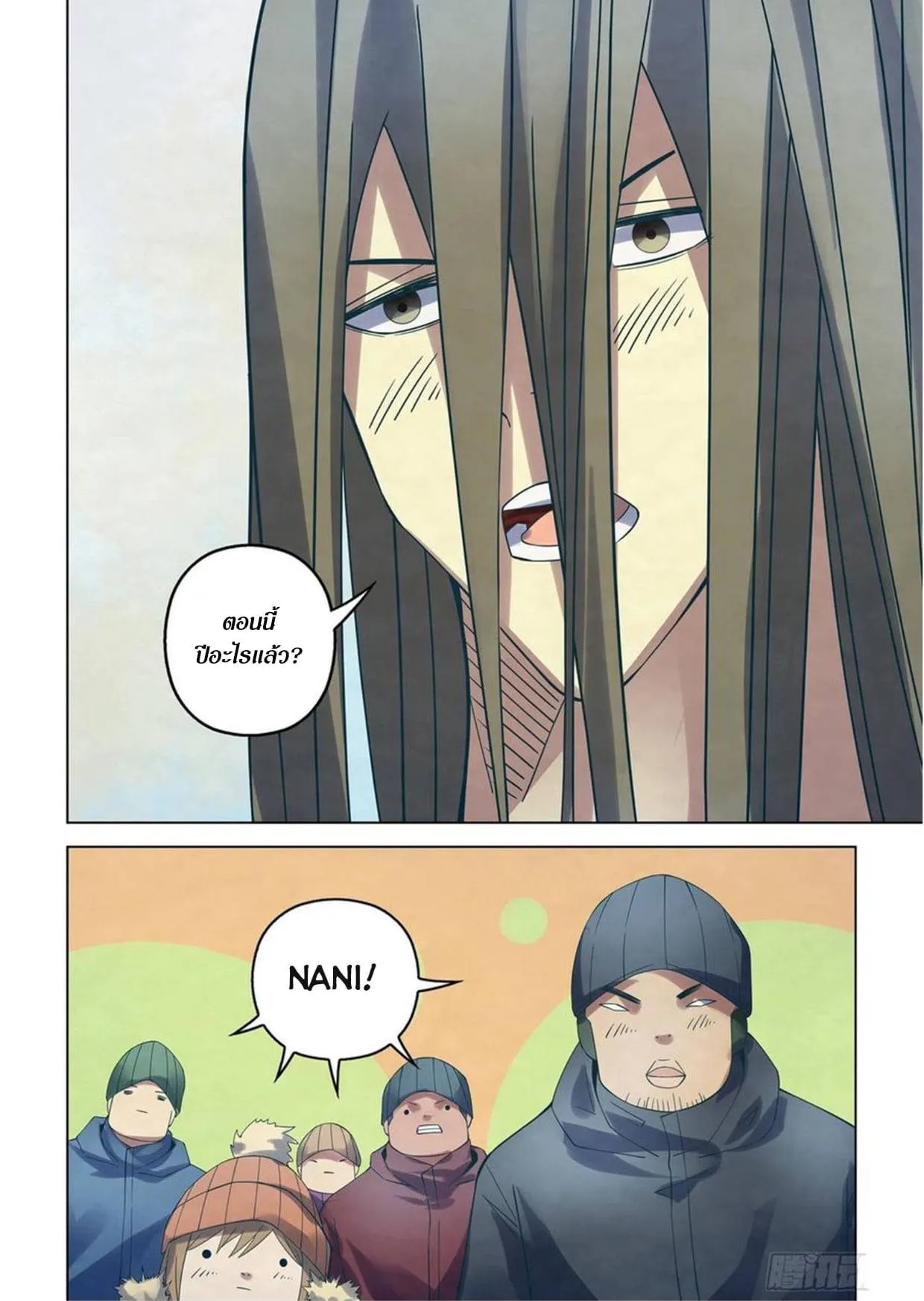 The Last Human มนุษย์คนสุดท้าย ตอนที่ 306.31 หน้า 15
