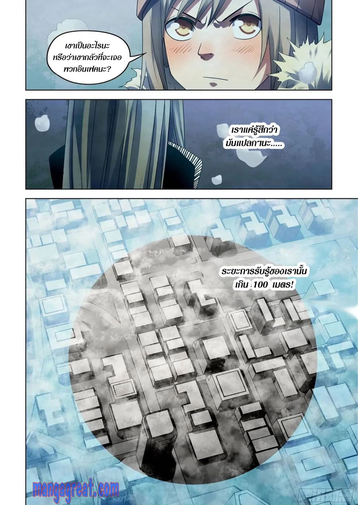 The Last Human มนุษย์คนสุดท้าย ตอนที่ 306.31 หน้า 24