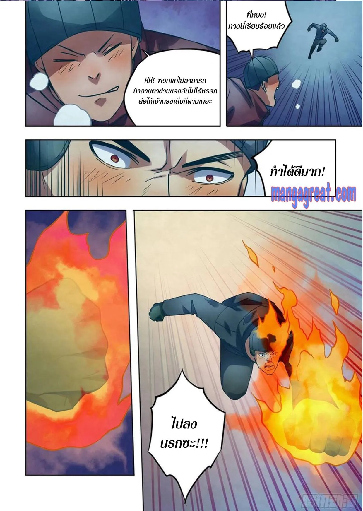 The Last Human มนุษย์คนสุดท้าย ตอนที่ 306.31 หน้า 31