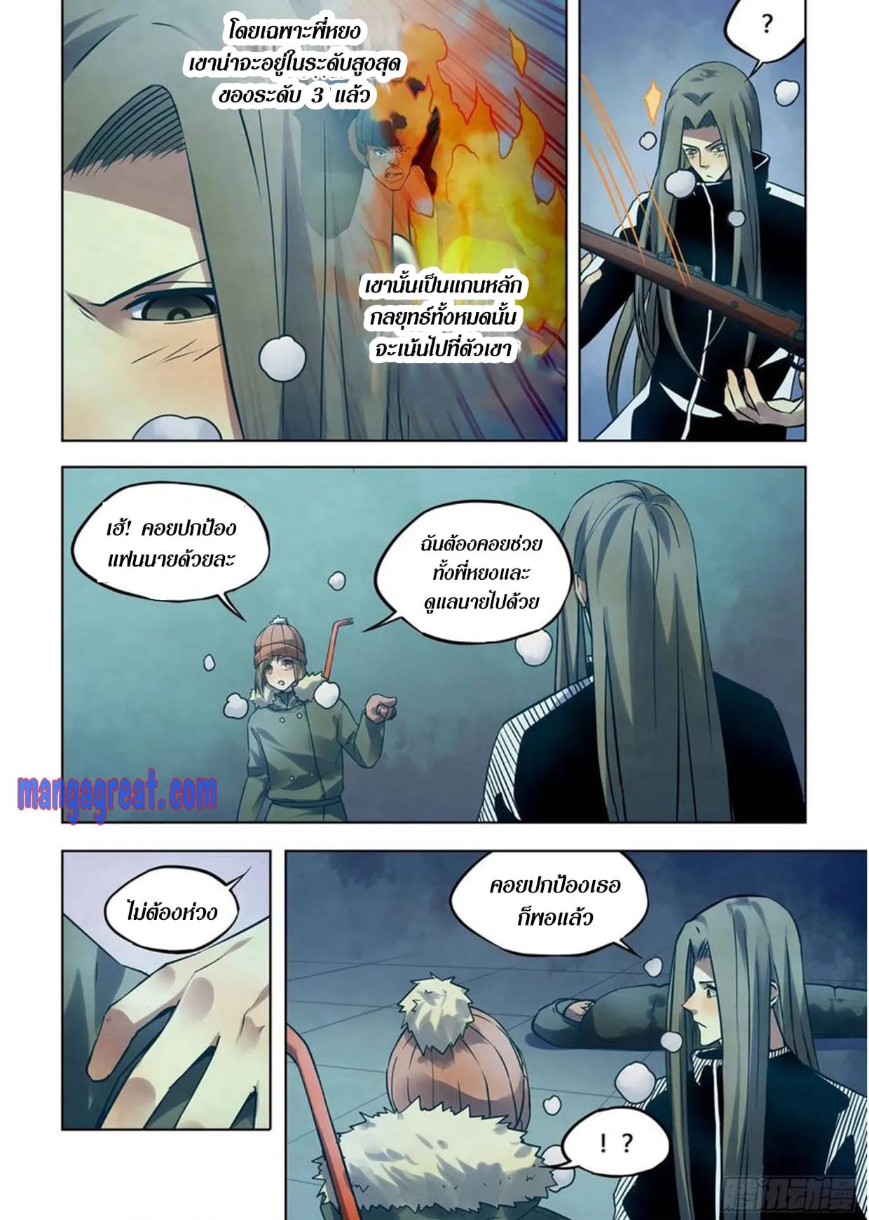 The Last Human มนุษย์คนสุดท้าย ตอนที่ 306.31 หน้า 33