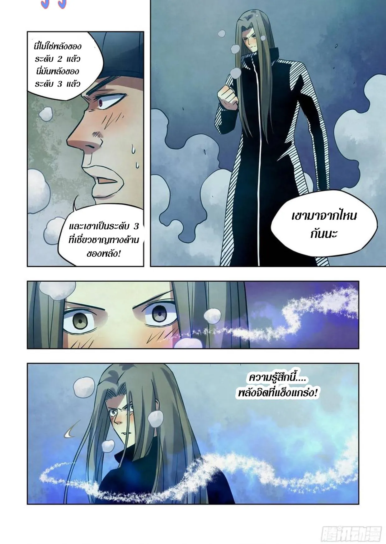 The Last Human มนุษย์คนสุดท้าย ตอนที่ 306.31 หน้า 41