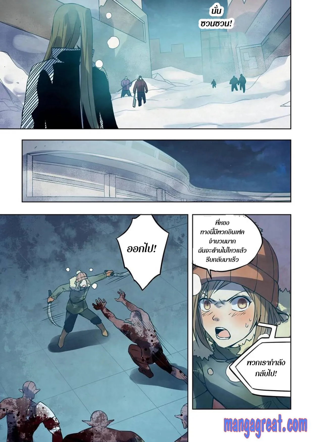 The Last Human มนุษย์คนสุดท้าย ตอนที่ 306.31 หน้า 42