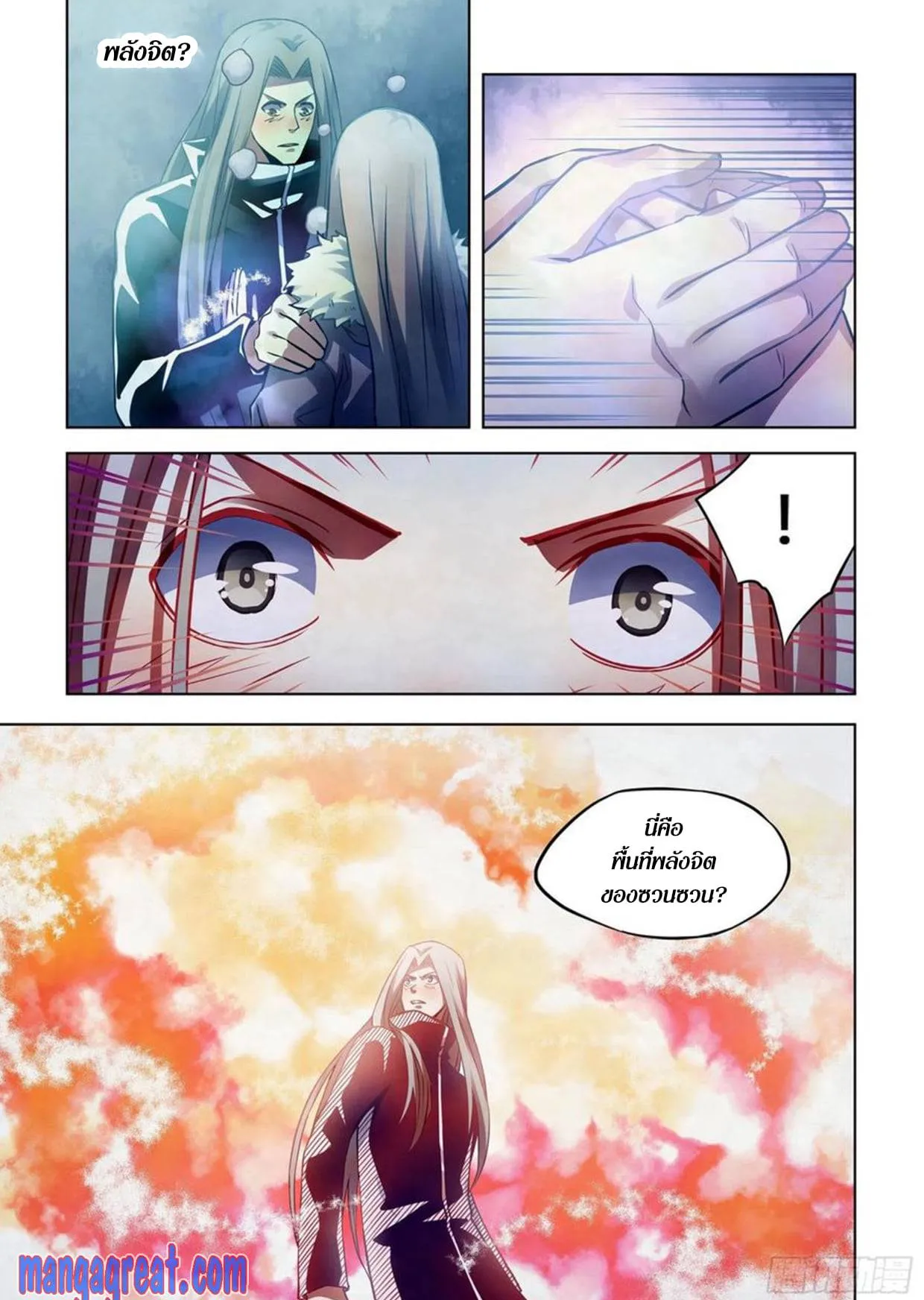 The Last Human มนุษย์คนสุดท้าย ตอนที่ 306.31 หน้า 48