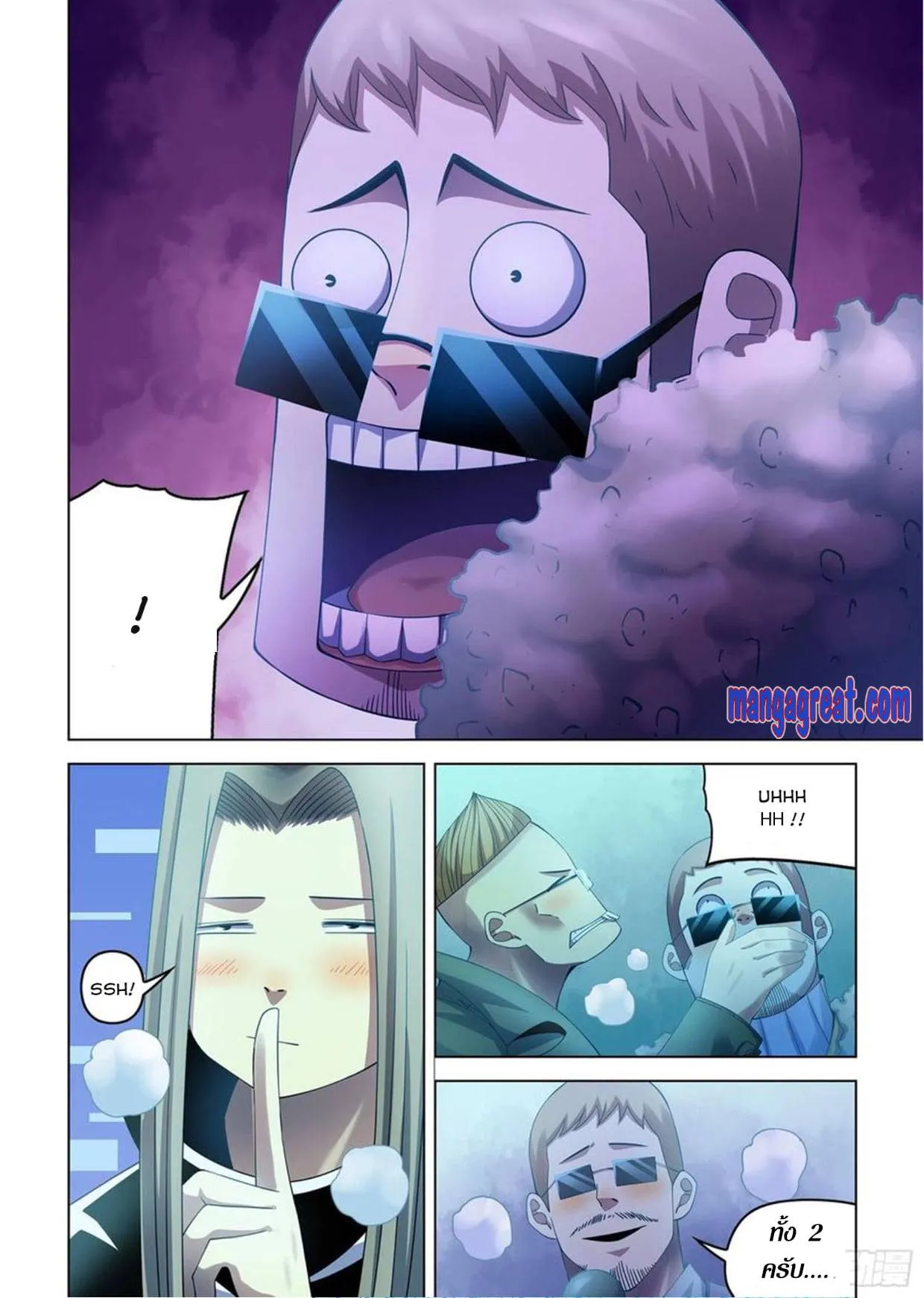 The Last Human มนุษย์คนสุดท้าย ตอนที่ 306.31 หน้า 74