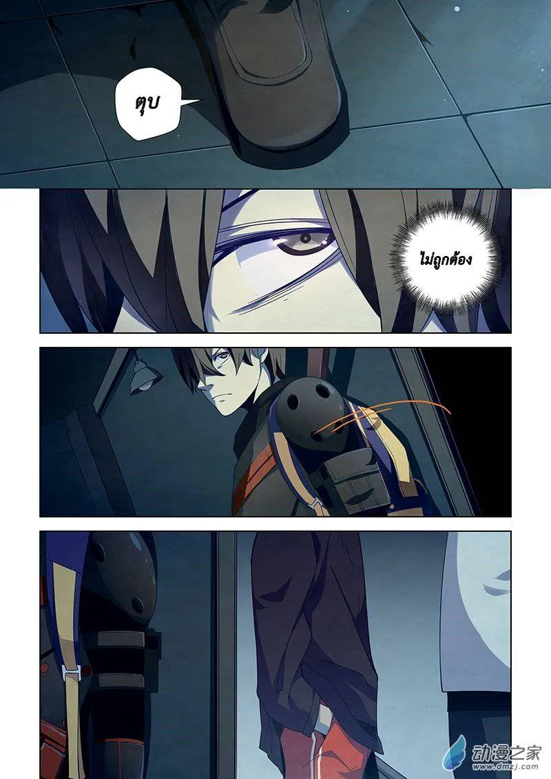 The Last Human มนุษย์คนสุดท้าย ตอนที่ 31 หน้า 2