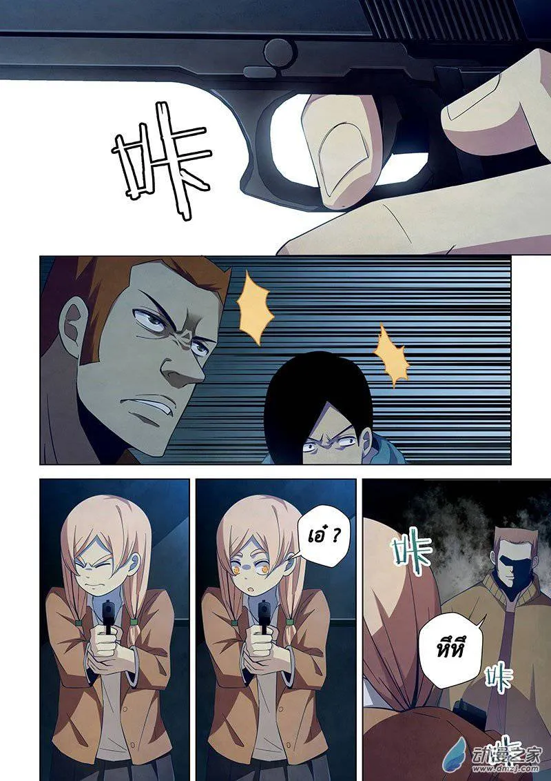 The Last Human มนุษย์คนสุดท้าย ตอนที่ 31 หน้า 9