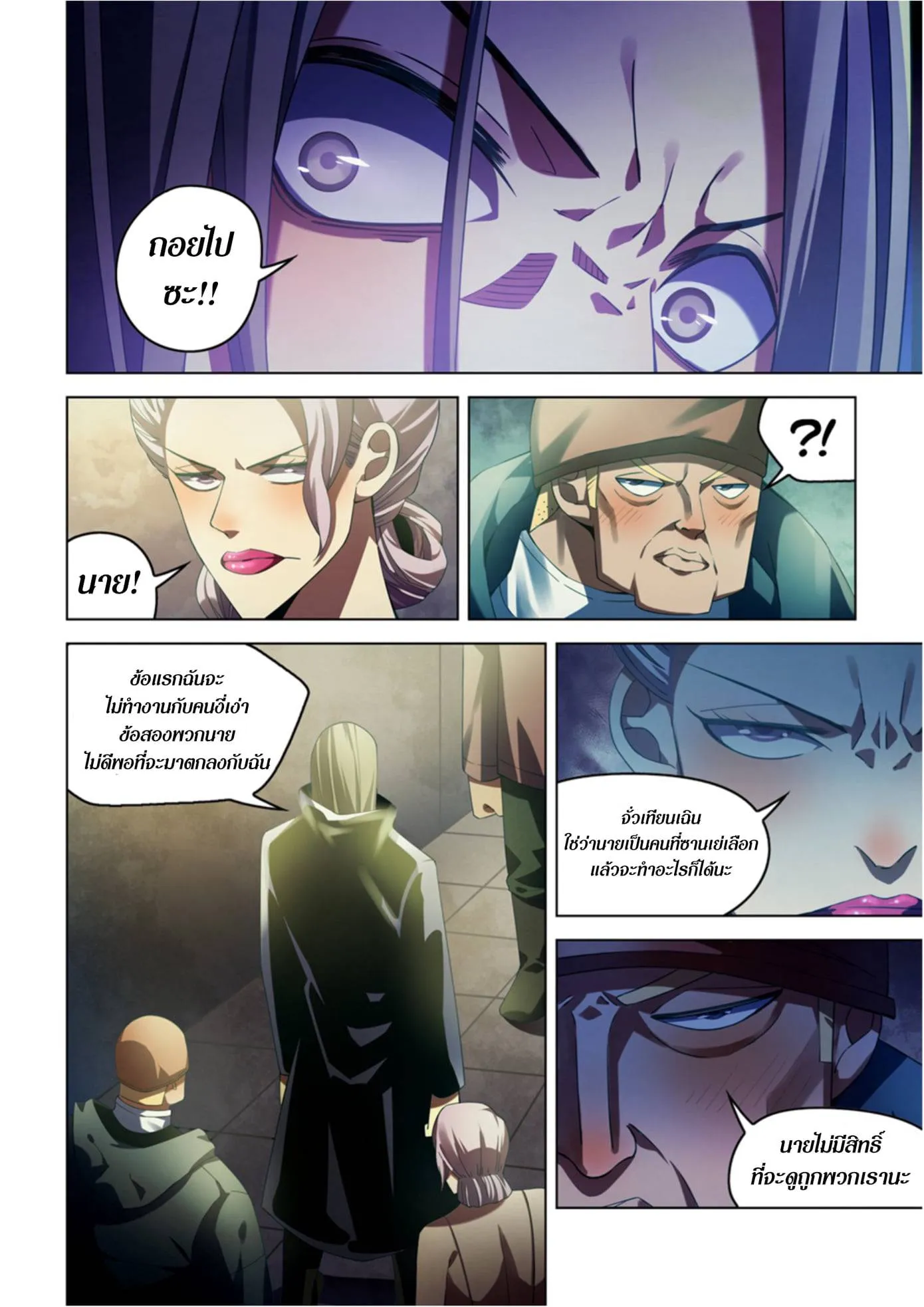 The Last Human มนุษย์คนสุดท้าย ตอนที่ 311.315 หน้า 38