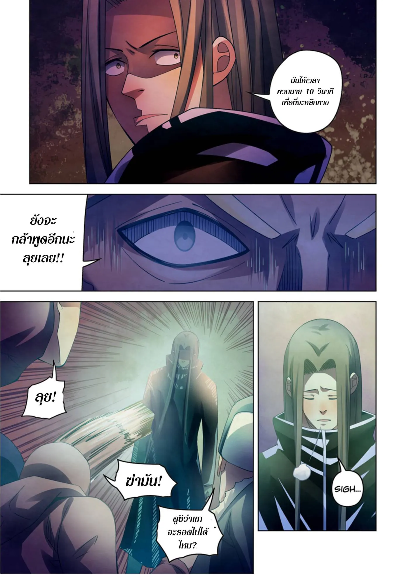 The Last Human มนุษย์คนสุดท้าย ตอนที่ 311.315 หน้า 39