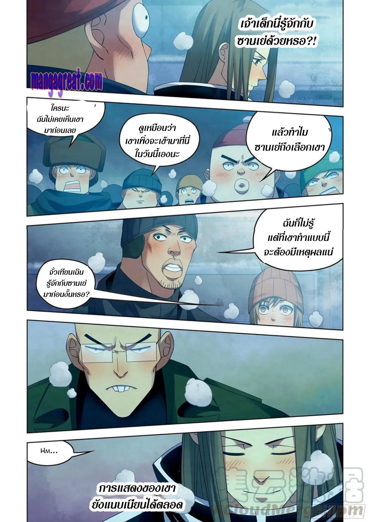 The Last Human มนุษย์คนสุดท้าย ตอนที่ 311.315 หน้า 4