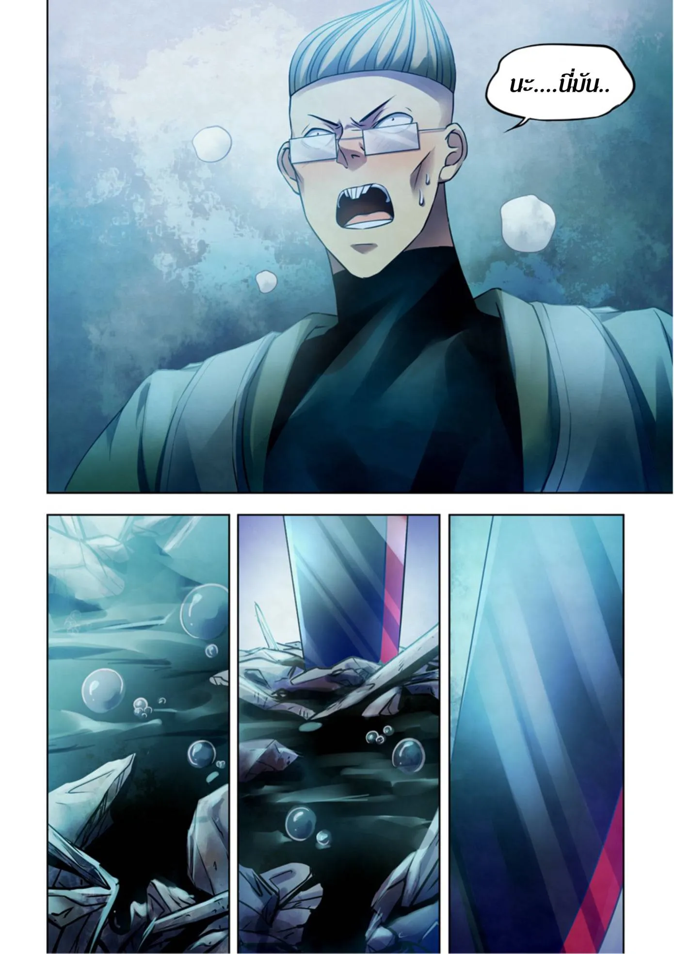 The Last Human มนุษย์คนสุดท้าย ตอนที่ 311.315 หน้า 75