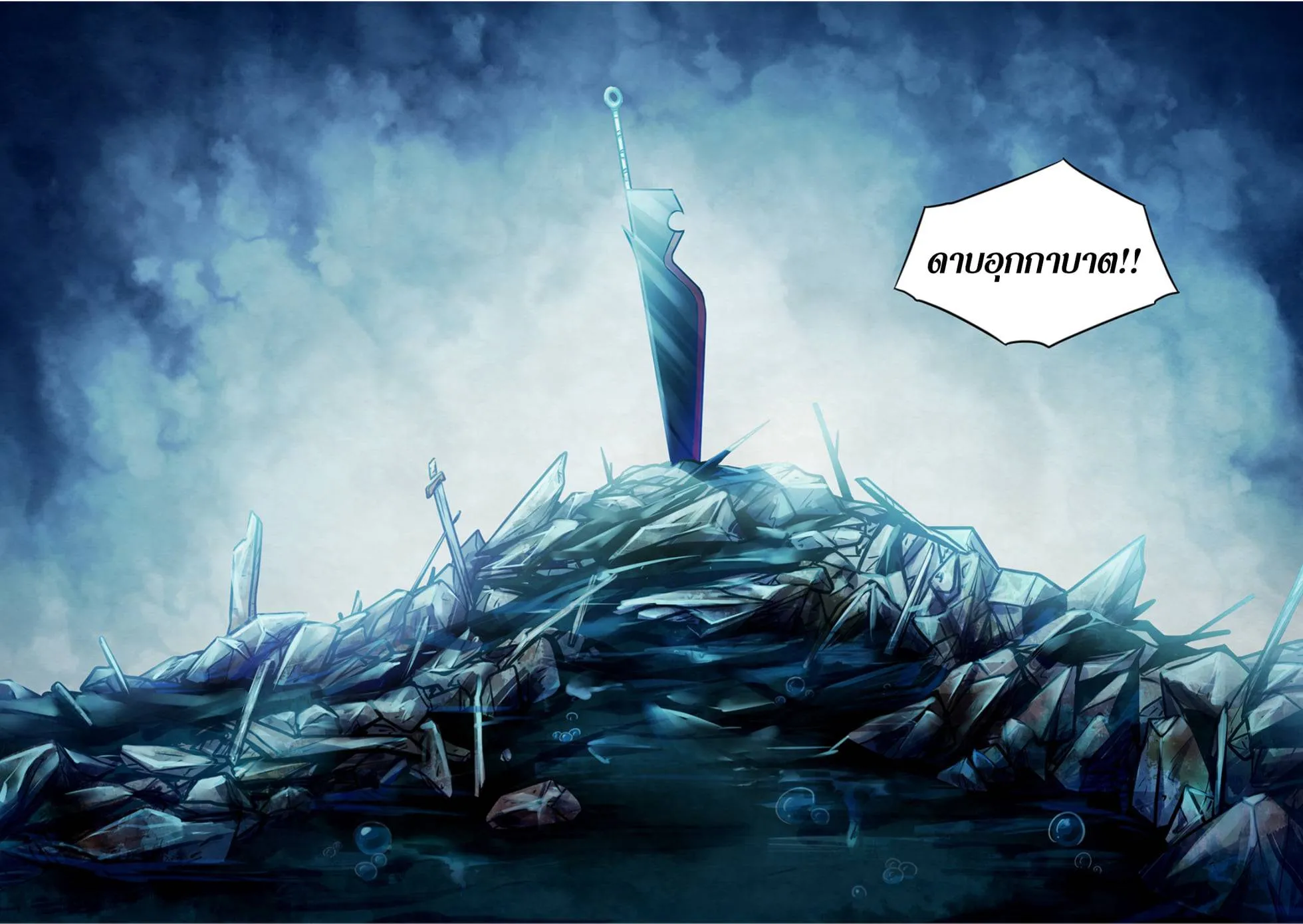 The Last Human มนุษย์คนสุดท้าย ตอนที่ 311.315 หน้า 76