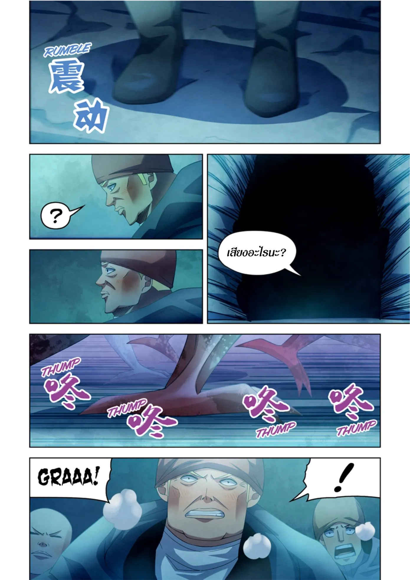 The Last Human มนุษย์คนสุดท้าย ตอนที่ 316.32 หน้า 13
