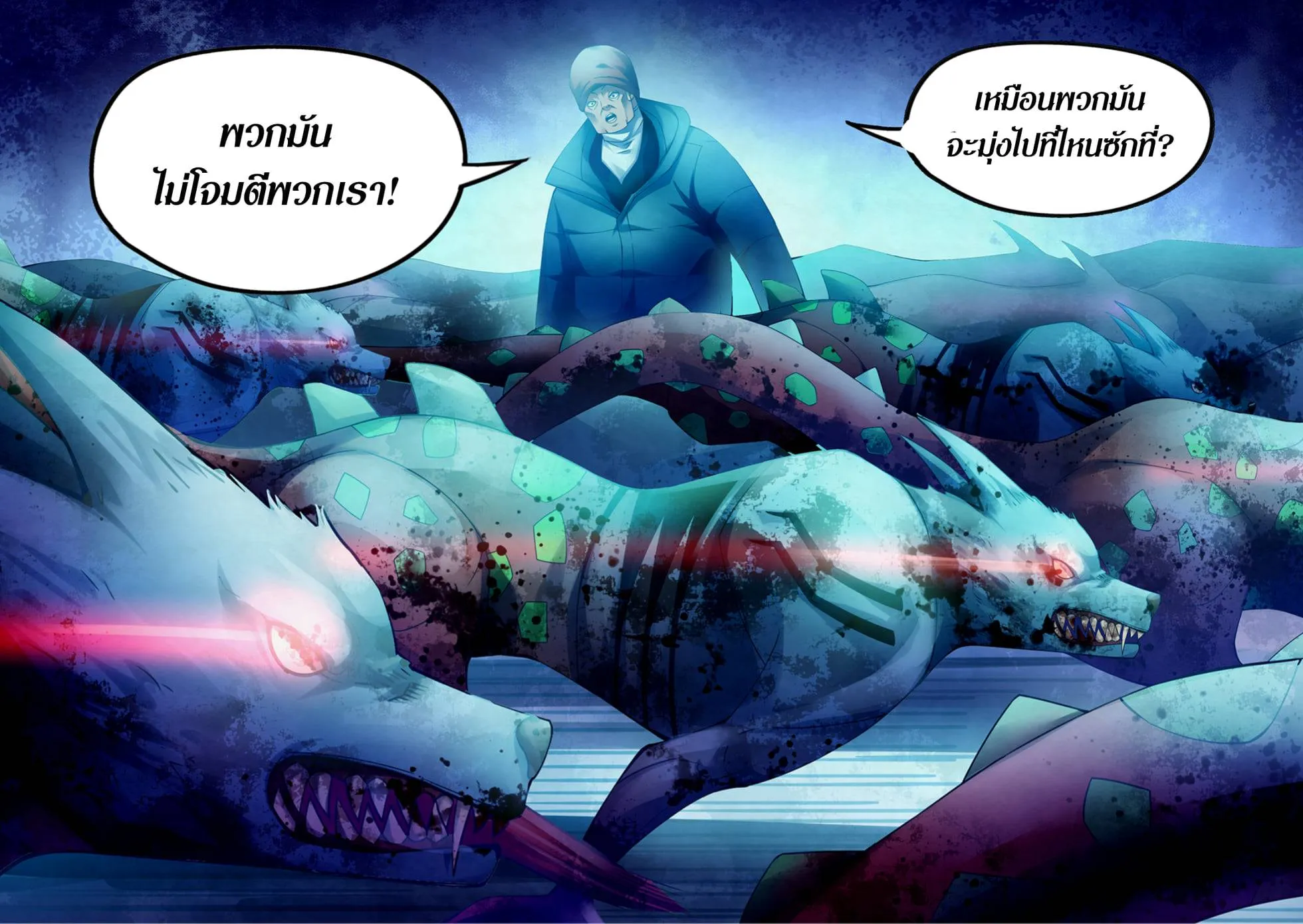 The Last Human มนุษย์คนสุดท้าย ตอนที่ 316.32 หน้า 15