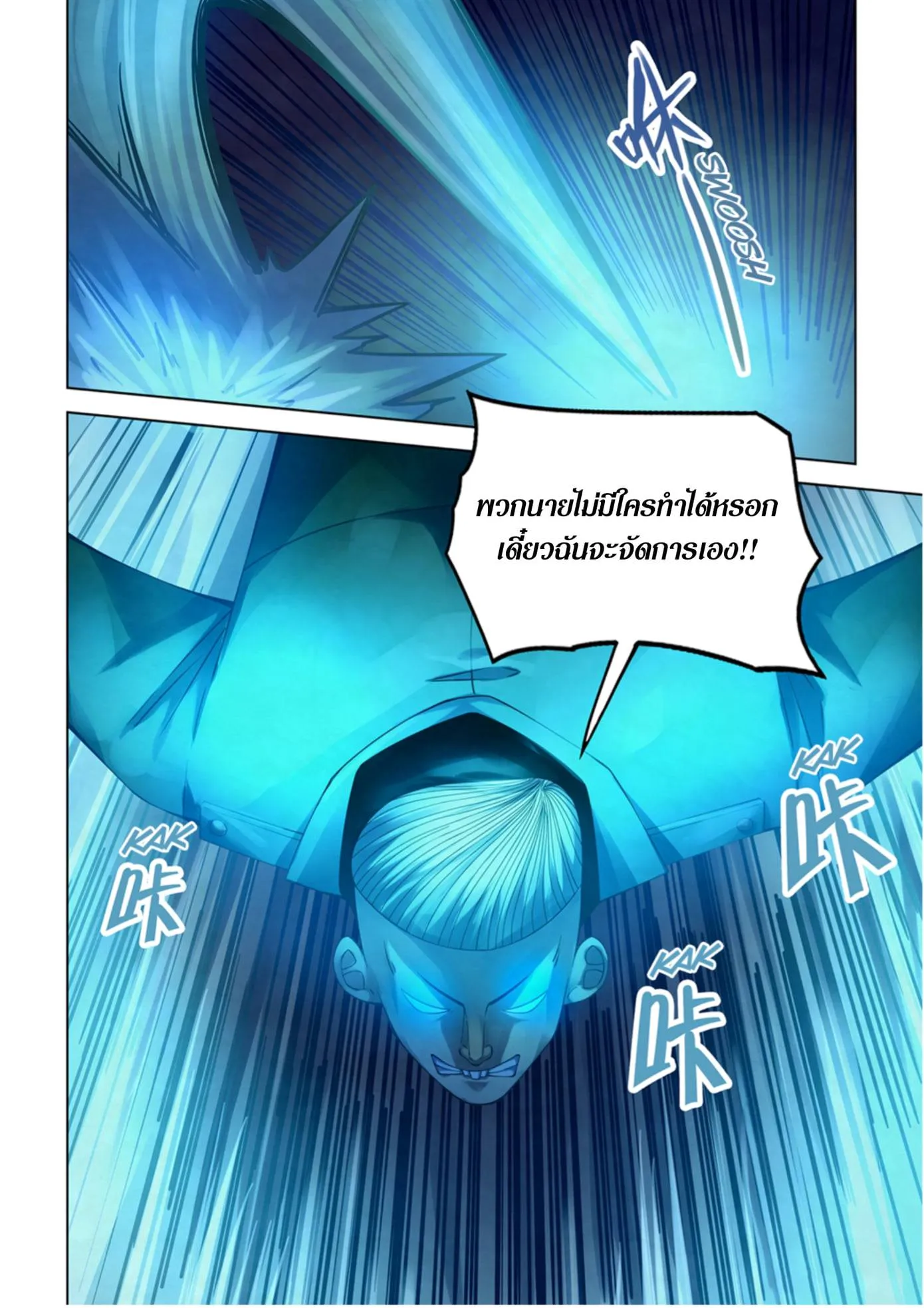 The Last Human มนุษย์คนสุดท้าย ตอนที่ 316.32 หน้า 42