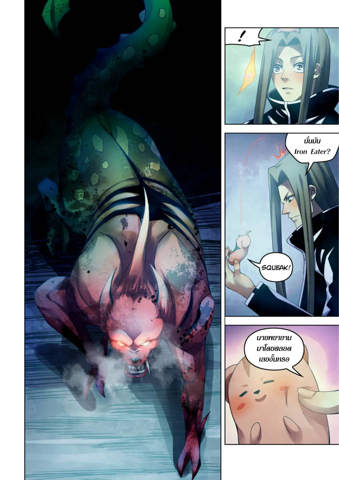 The Last Human มนุษย์คนสุดท้าย ตอนที่ 316.32 หน้า 6