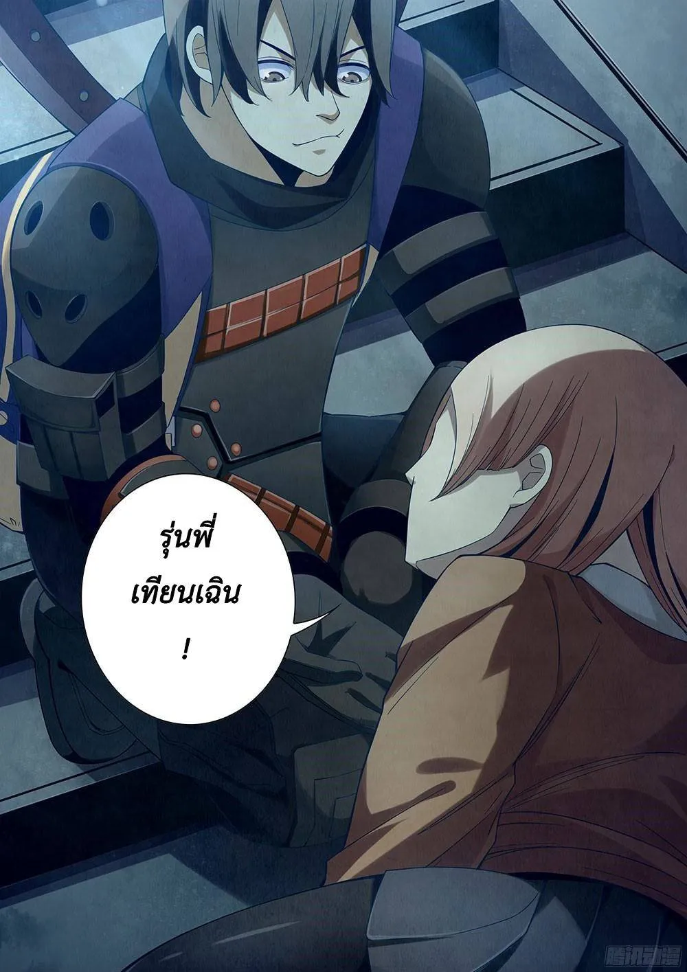 The Last Human มนุษย์คนสุดท้าย ตอนที่ 32 หน้า 11