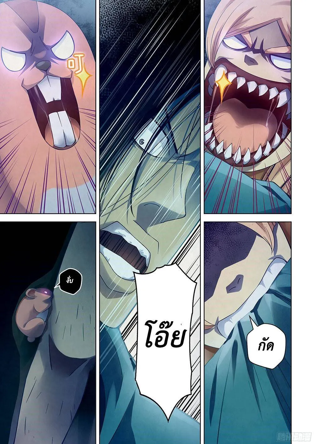 The Last Human มนุษย์คนสุดท้าย ตอนที่ 32 หน้า 6