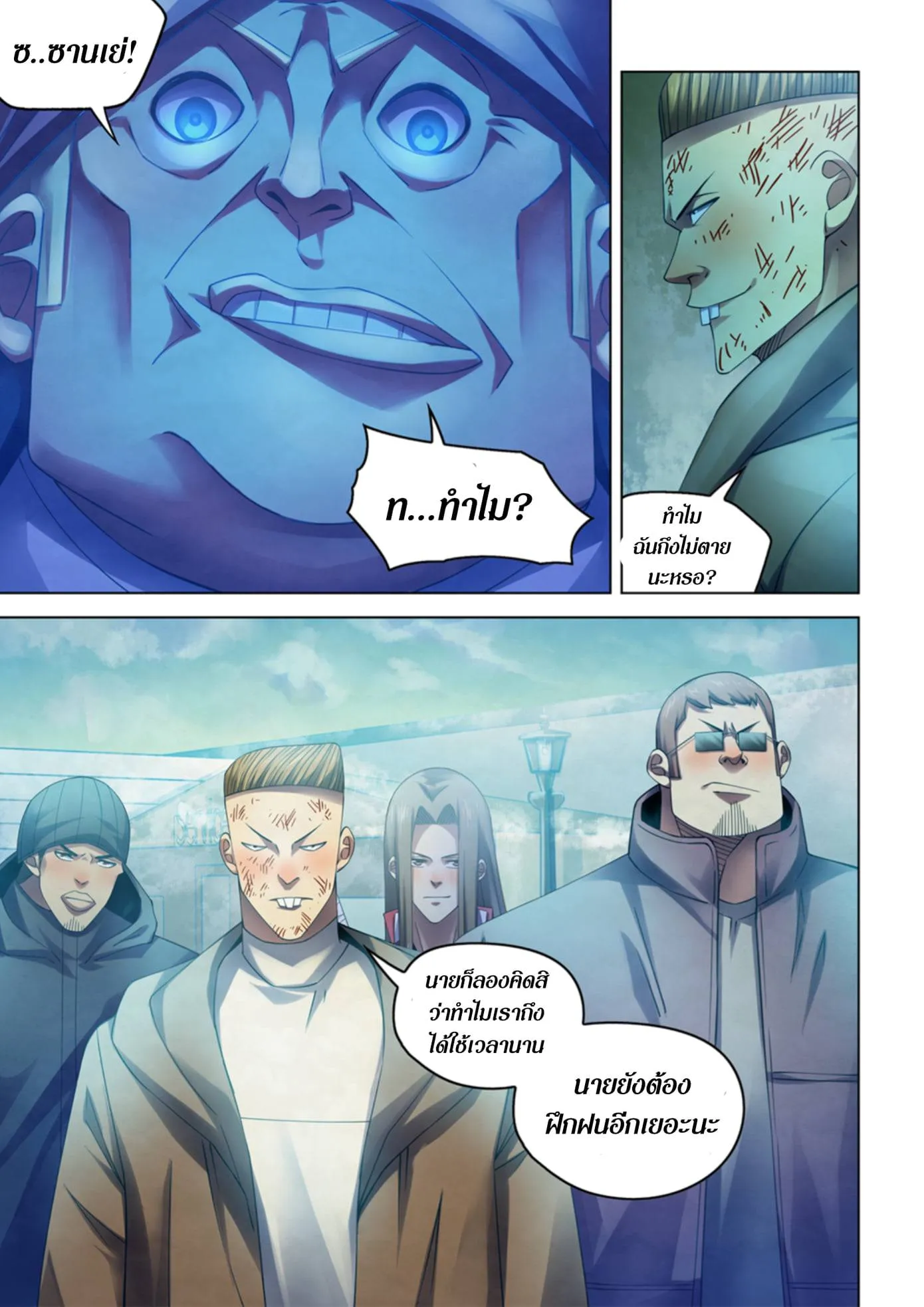 The Last Human มนุษย์คนสุดท้าย ตอนที่ 321.325 หน้า 11