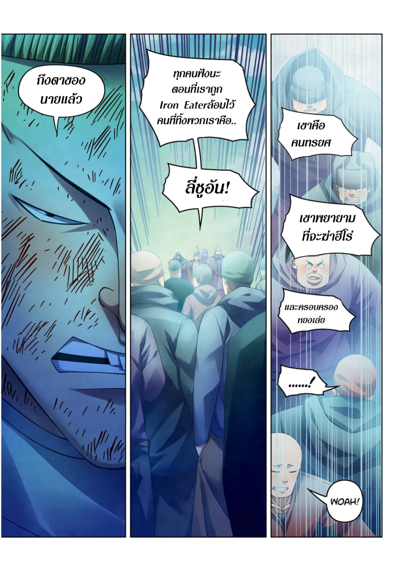 The Last Human มนุษย์คนสุดท้าย ตอนที่ 321.325 หน้า 13