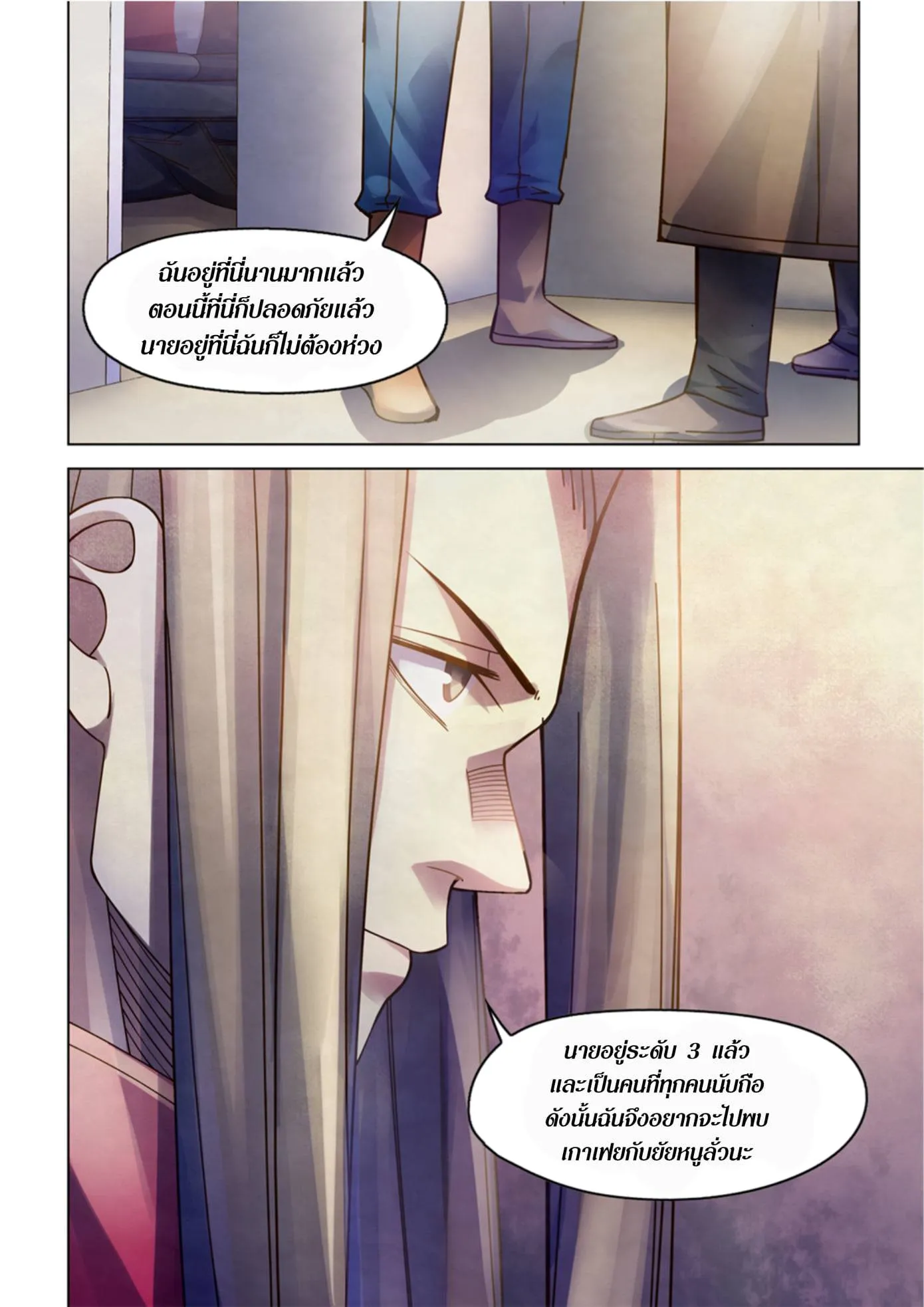 The Last Human มนุษย์คนสุดท้าย ตอนที่ 321.325 หน้า 32