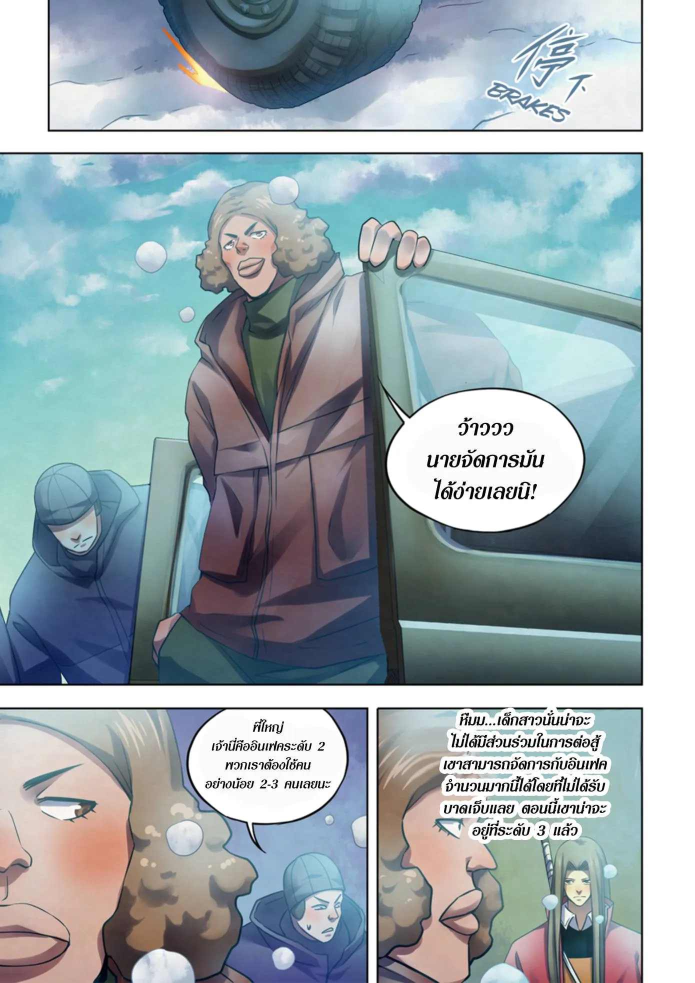The Last Human มนุษย์คนสุดท้าย ตอนที่ 321.325 หน้า 35