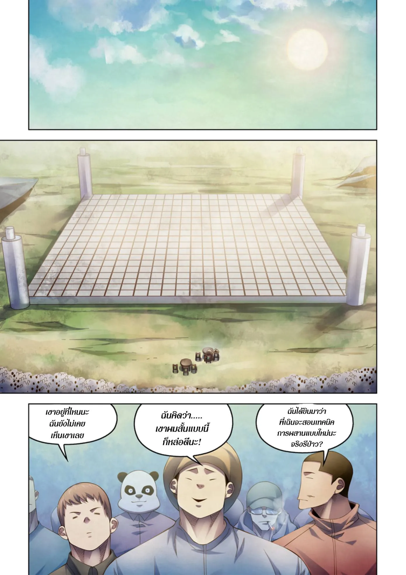 The Last Human มนุษย์คนสุดท้าย ตอนที่ 336.34 หน้า 25