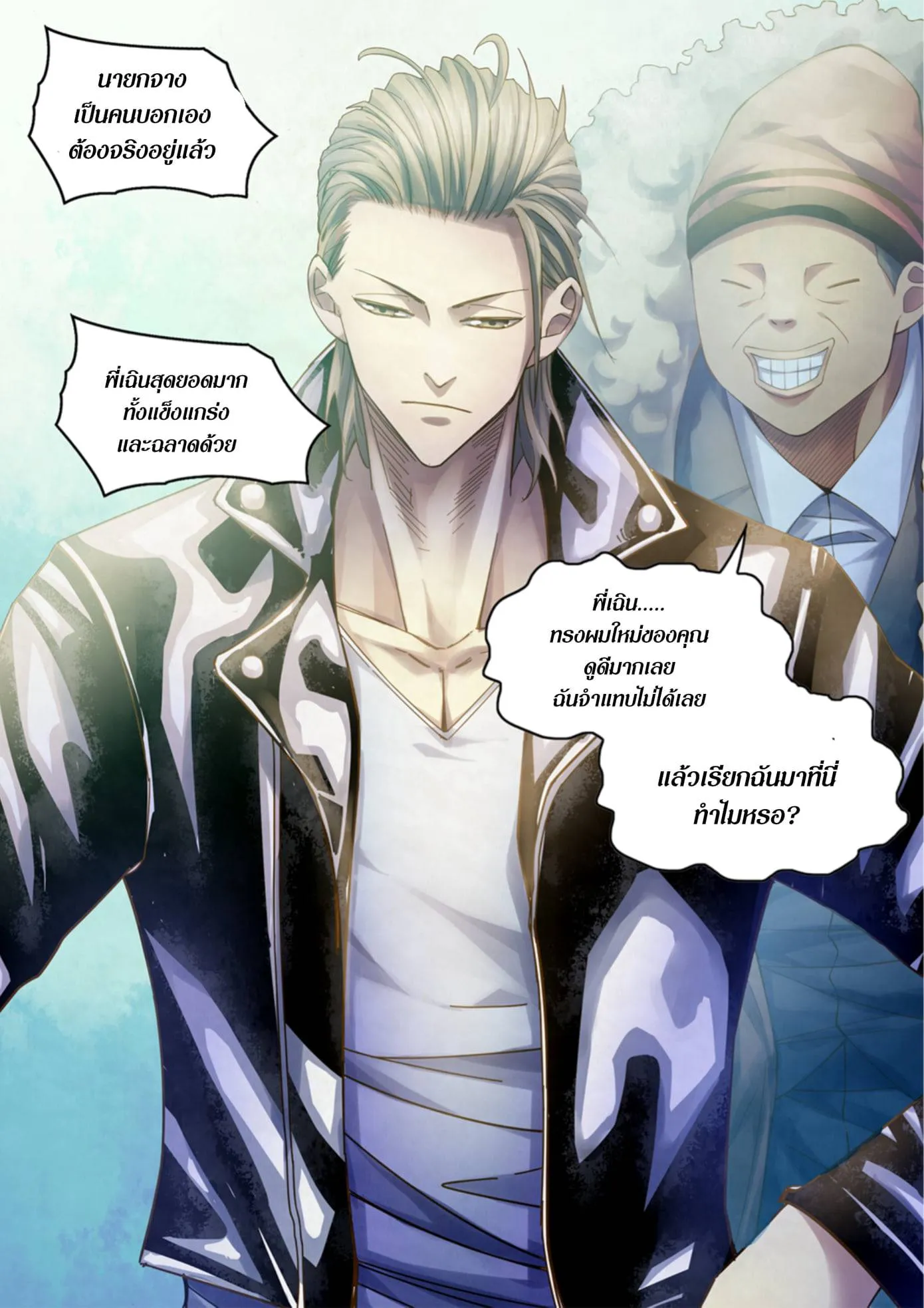 The Last Human มนุษย์คนสุดท้าย ตอนที่ 336.34 หน้า 26