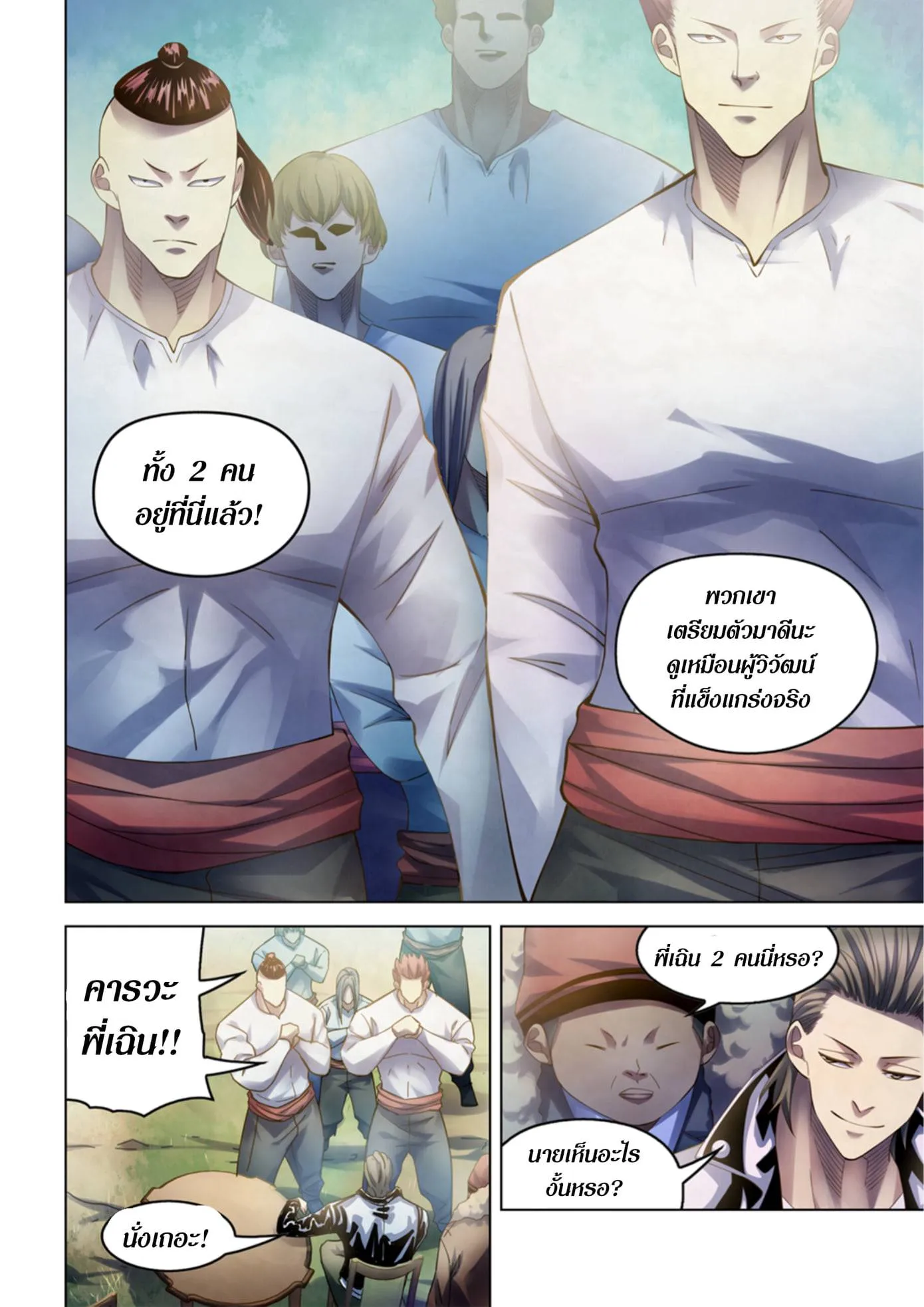 The Last Human มนุษย์คนสุดท้าย ตอนที่ 336.34 หน้า 28