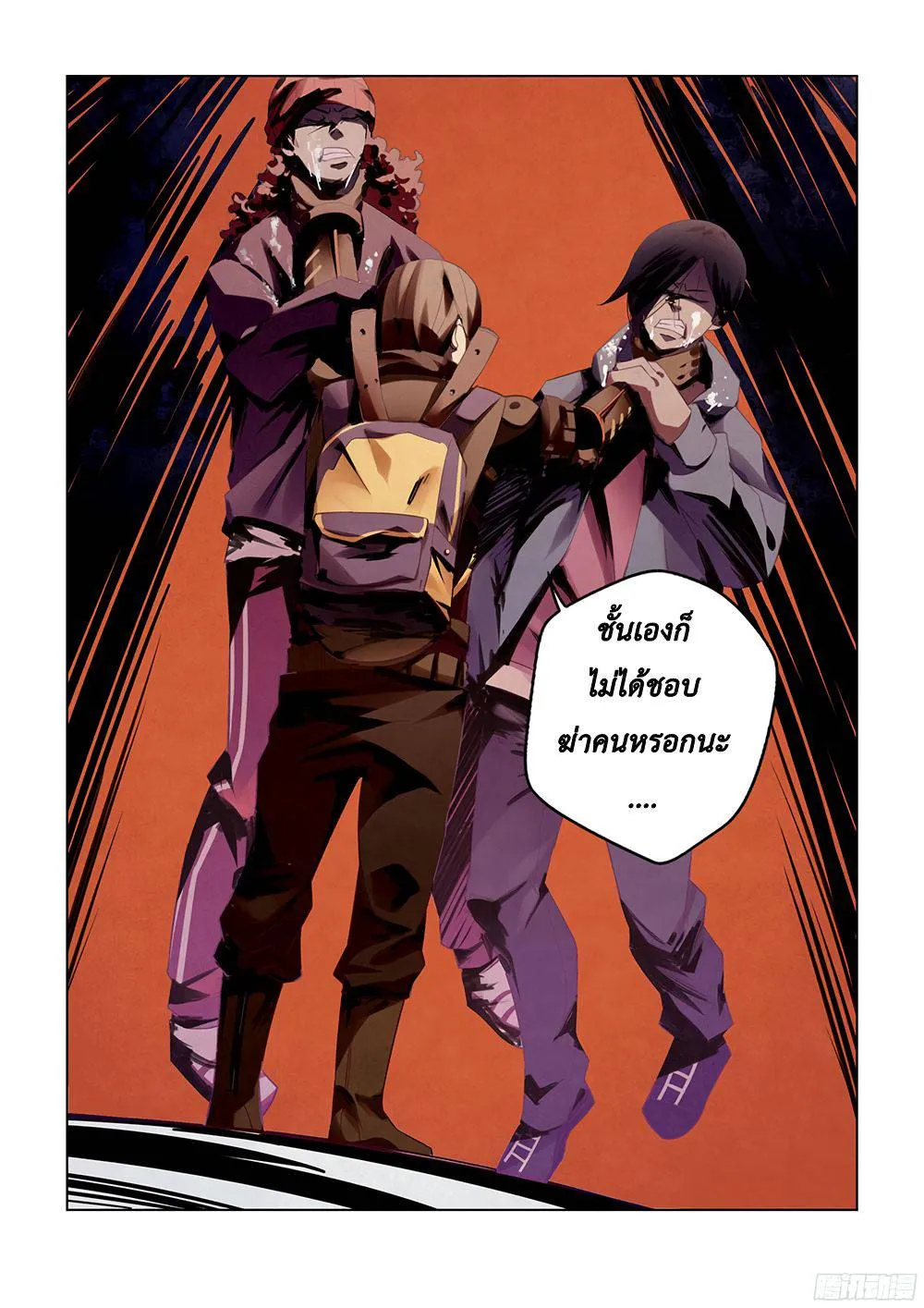 The Last Human มนุษย์คนสุดท้าย ตอนที่ 34 หน้า 16
