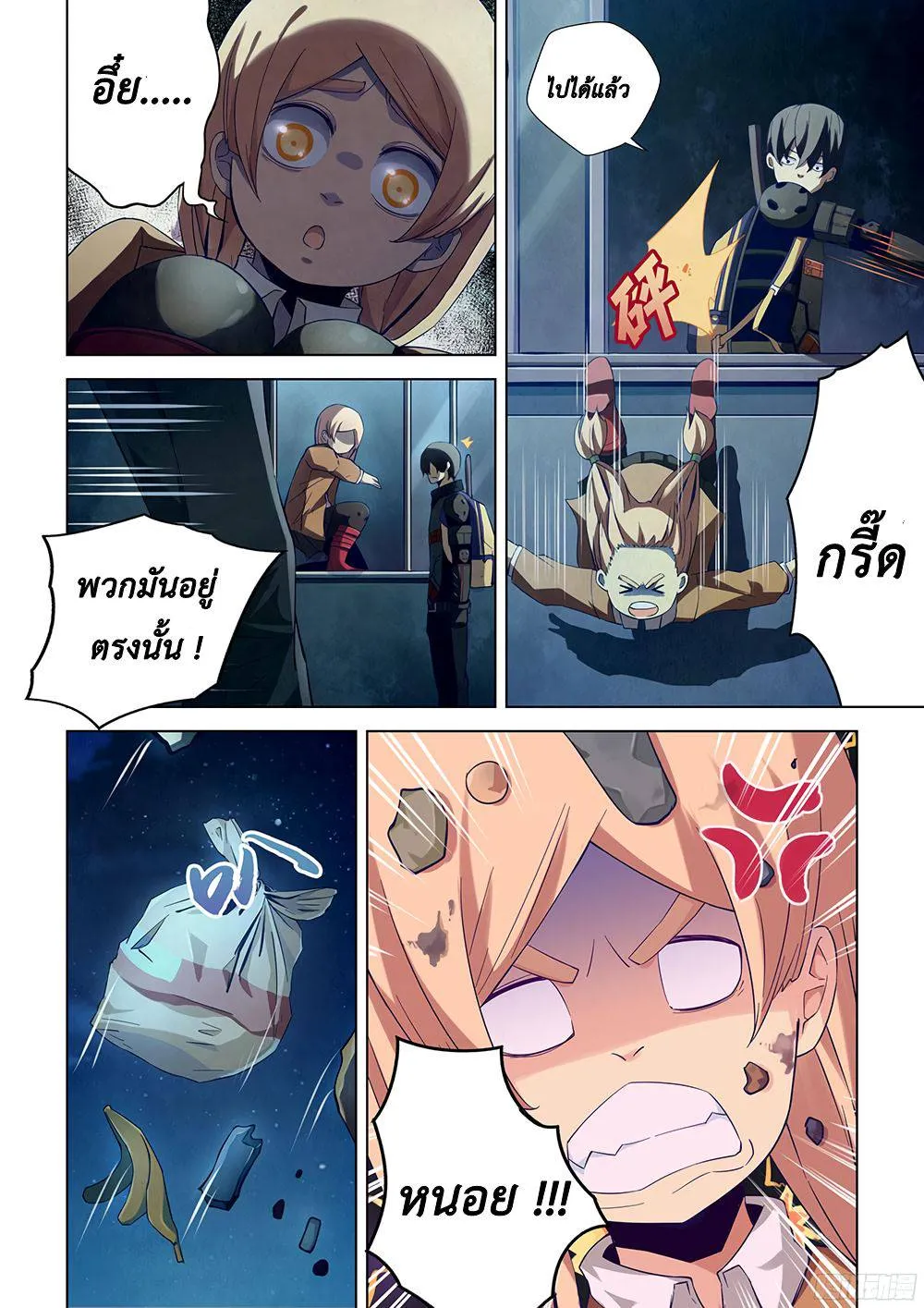 The Last Human มนุษย์คนสุดท้าย ตอนที่ 34 หน้า 7