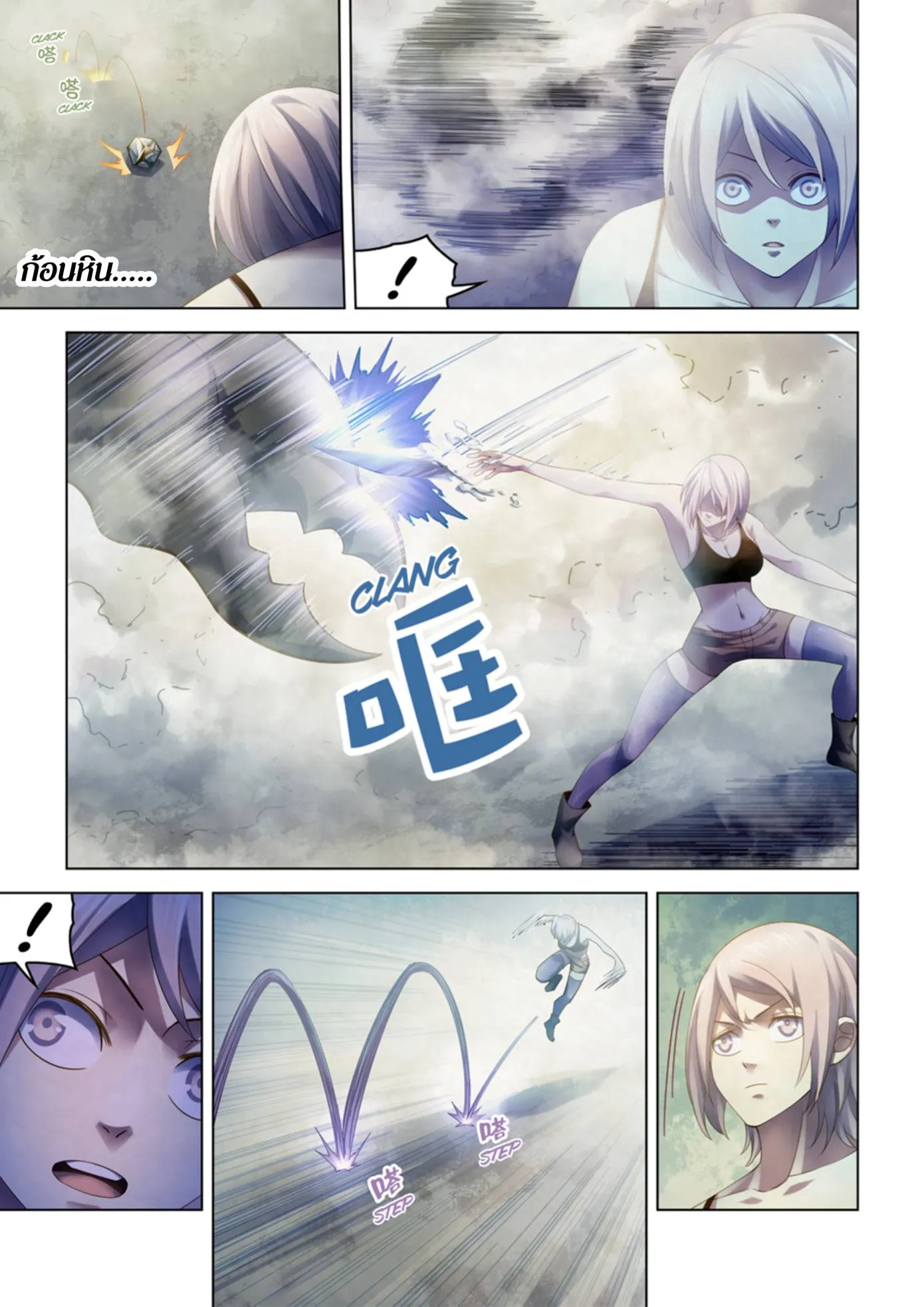 The Last Human มนุษย์คนสุดท้าย ตอนที่ 341.345 หน้า 17