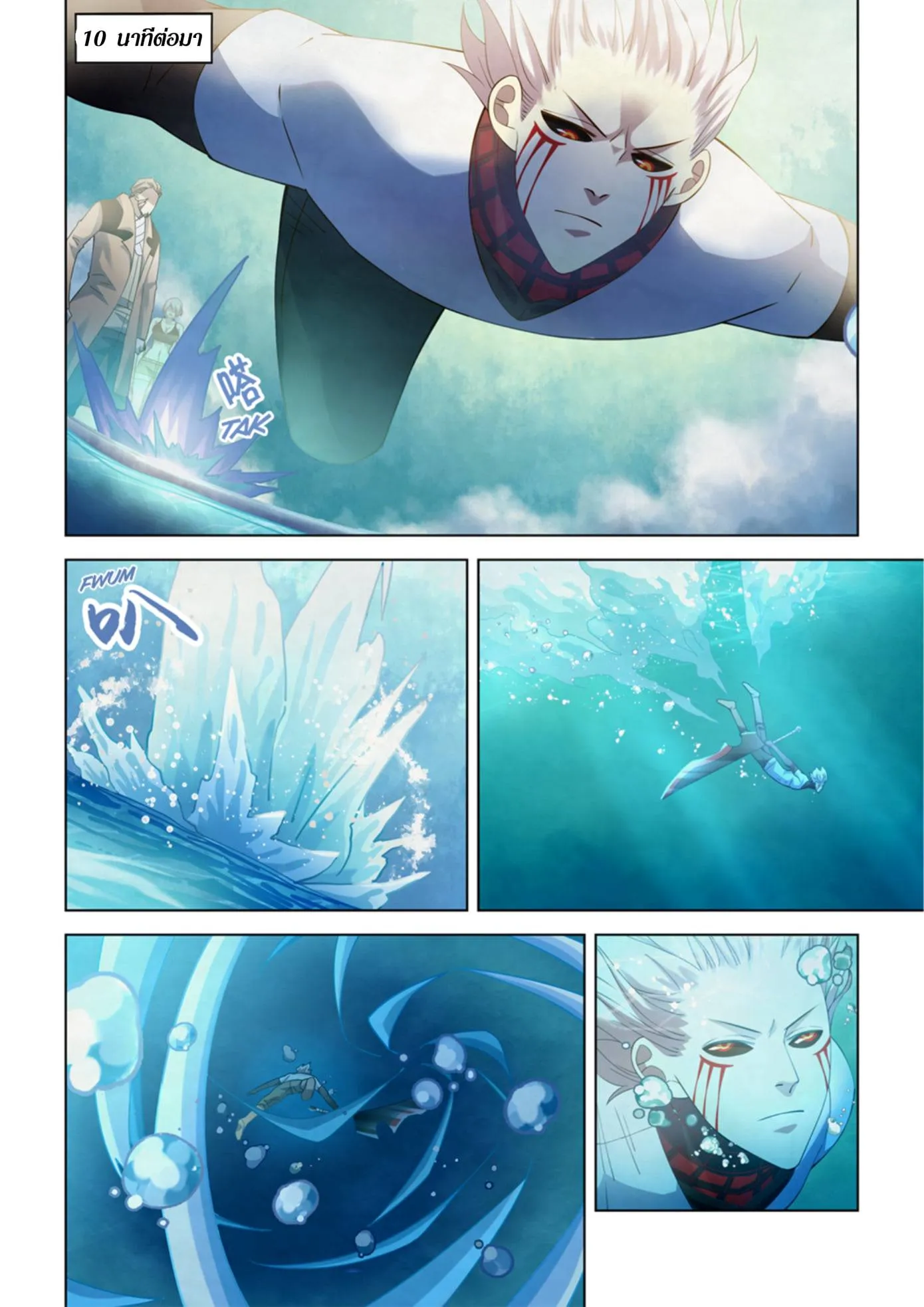 The Last Human มนุษย์คนสุดท้าย ตอนที่ 341.345 หน้า 43