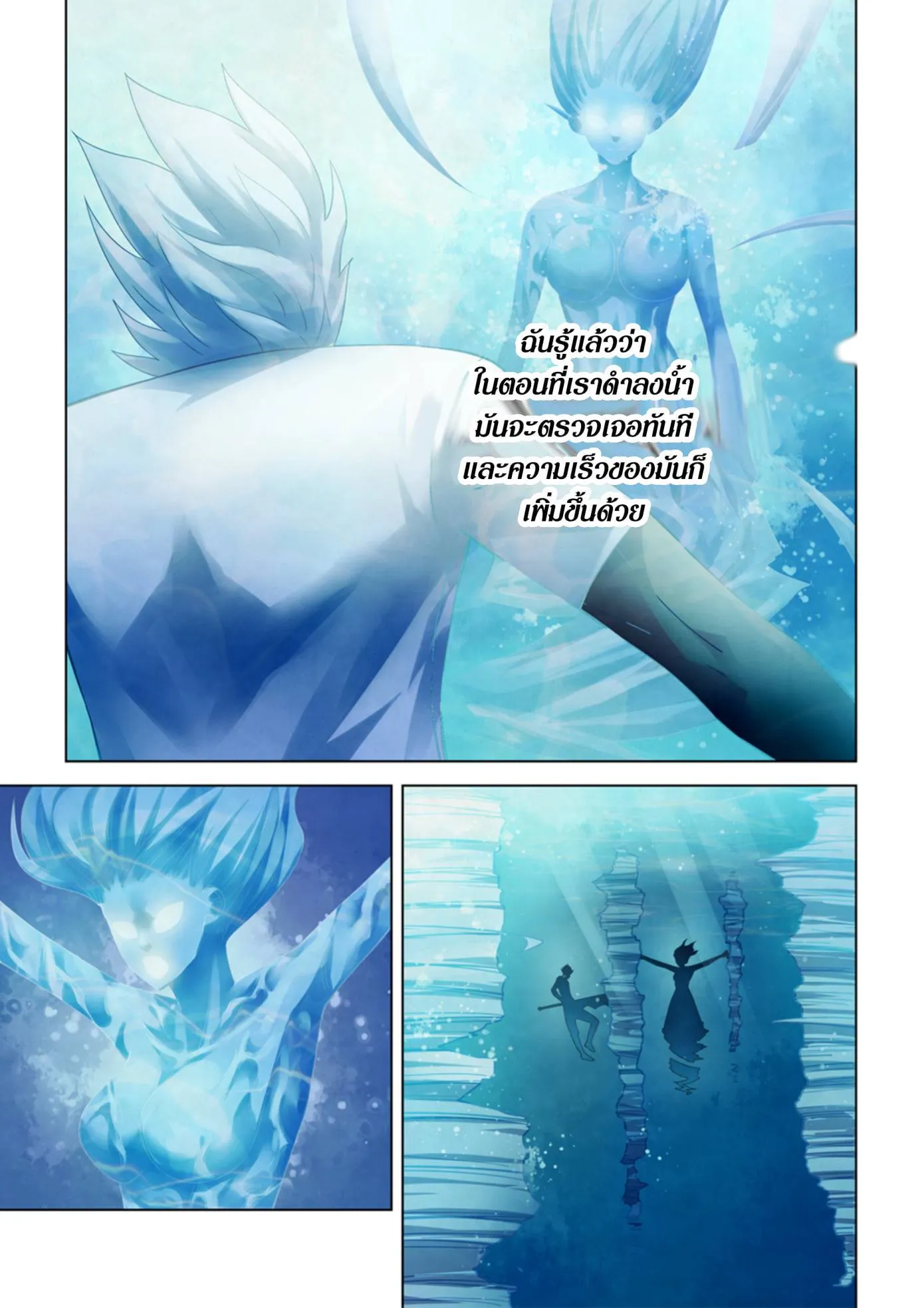 The Last Human มนุษย์คนสุดท้าย ตอนที่ 341.345 หน้า 44