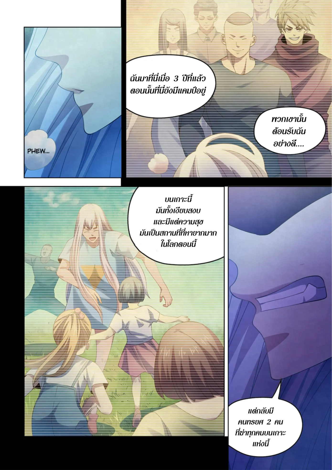The Last Human มนุษย์คนสุดท้าย ตอนที่ 341.345 หน้า 67