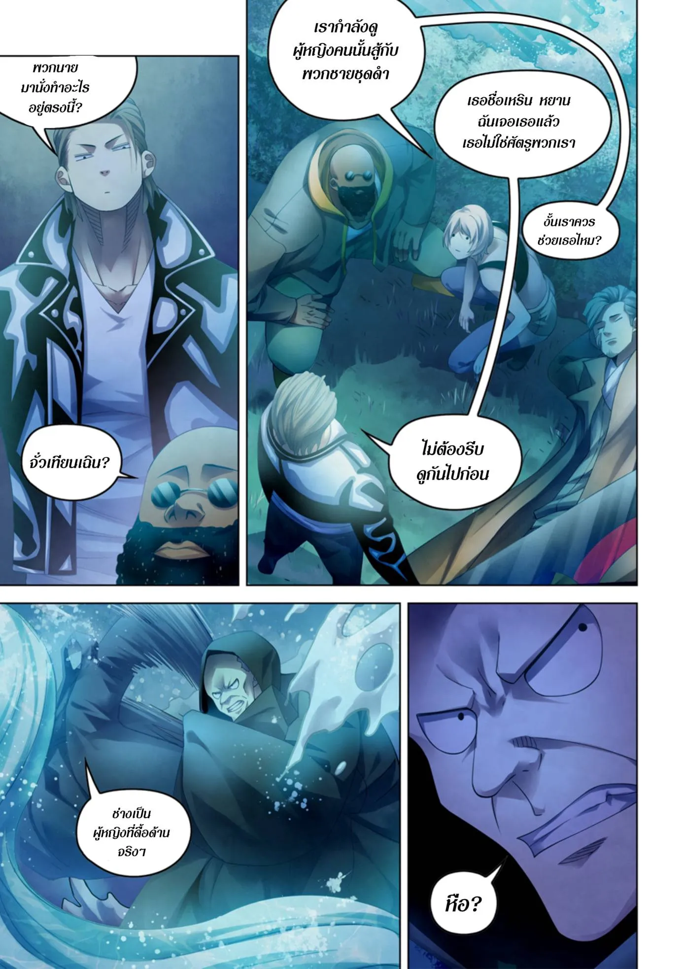 The Last Human มนุษย์คนสุดท้าย ตอนที่ 341.345 หน้า 78