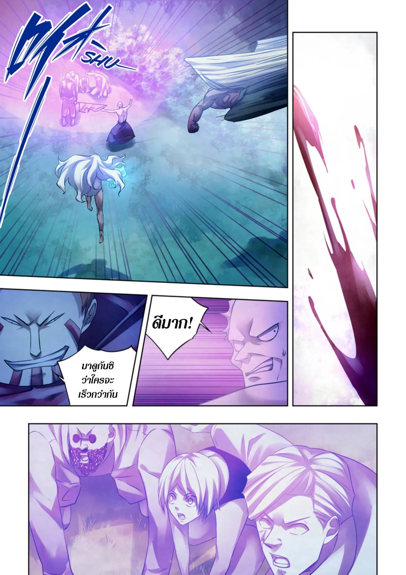 The Last Human มนุษย์คนสุดท้าย ตอนที่ 346 หน้า 13