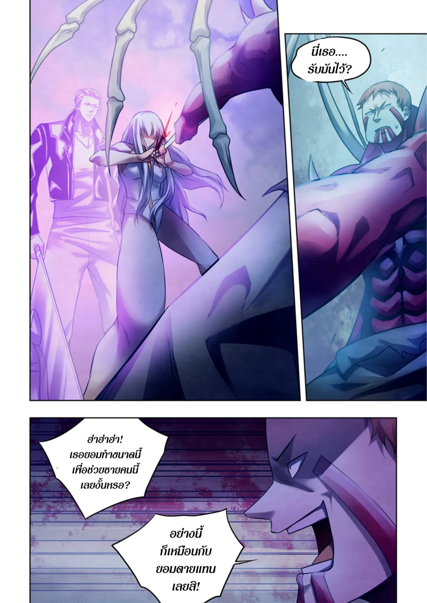 The Last Human มนุษย์คนสุดท้าย ตอนที่ 346 หน้า 14