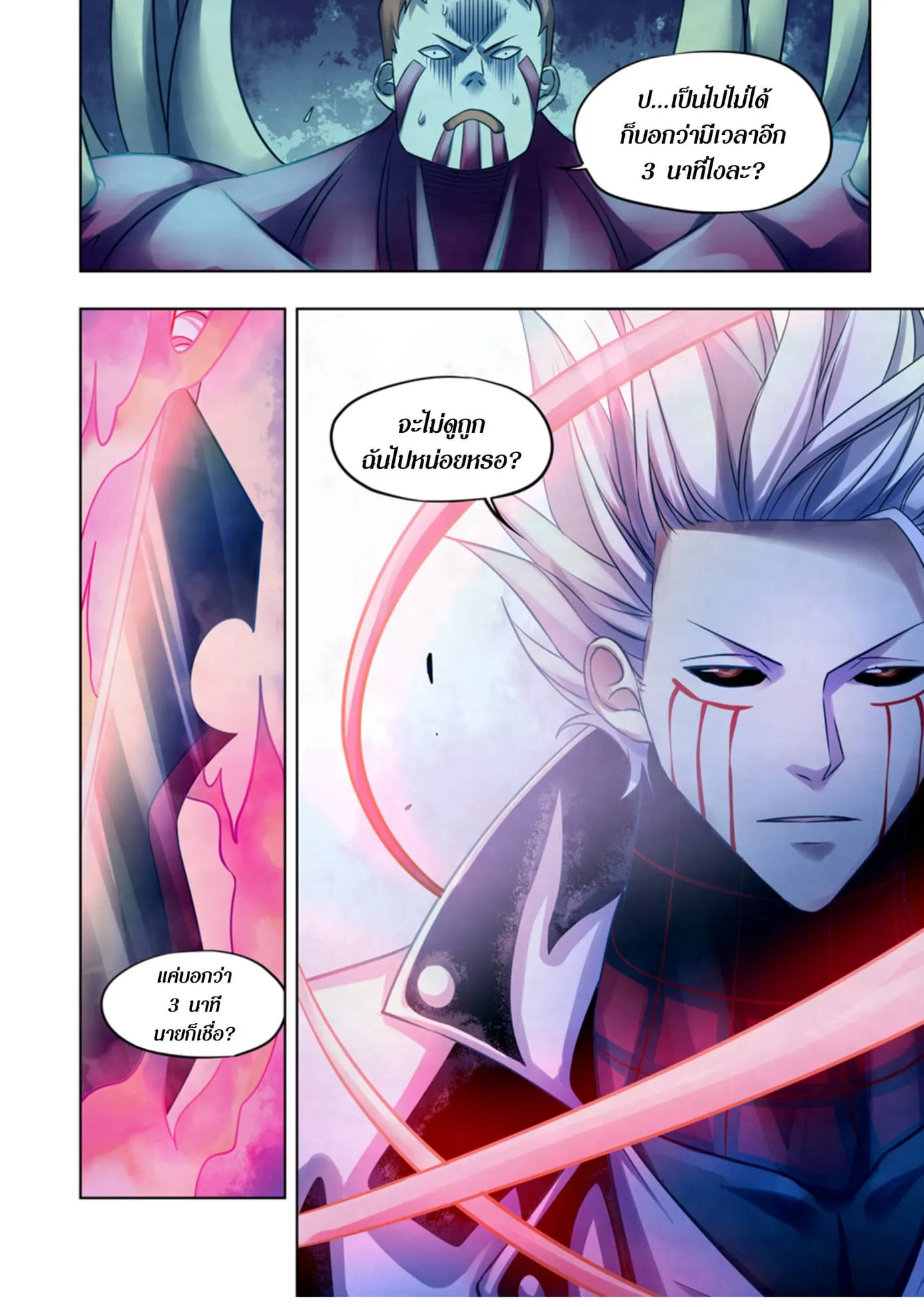The Last Human มนุษย์คนสุดท้าย ตอนที่ 346 หน้า 16