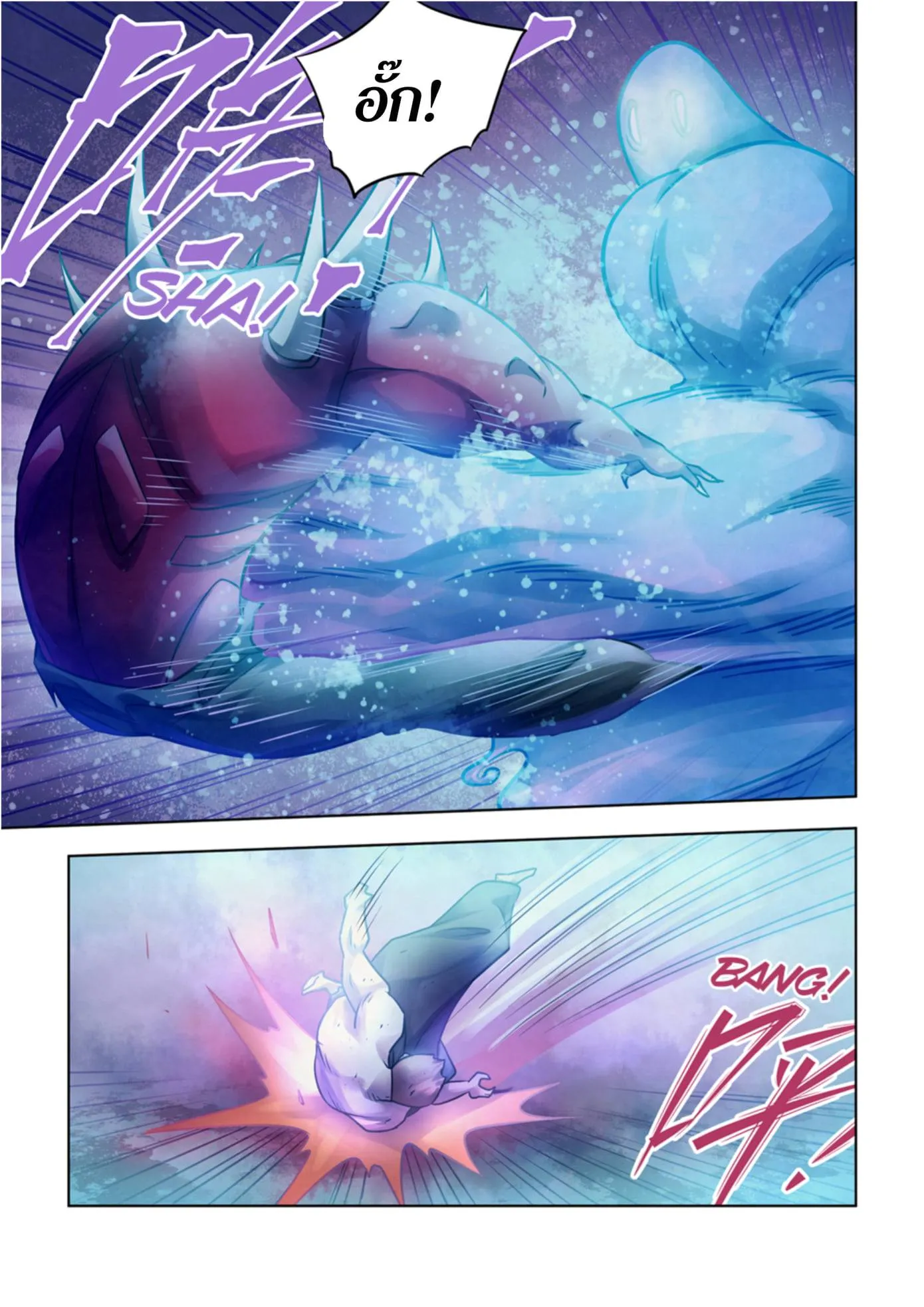 The Last Human มนุษย์คนสุดท้าย ตอนที่ 346 หน้า 5
