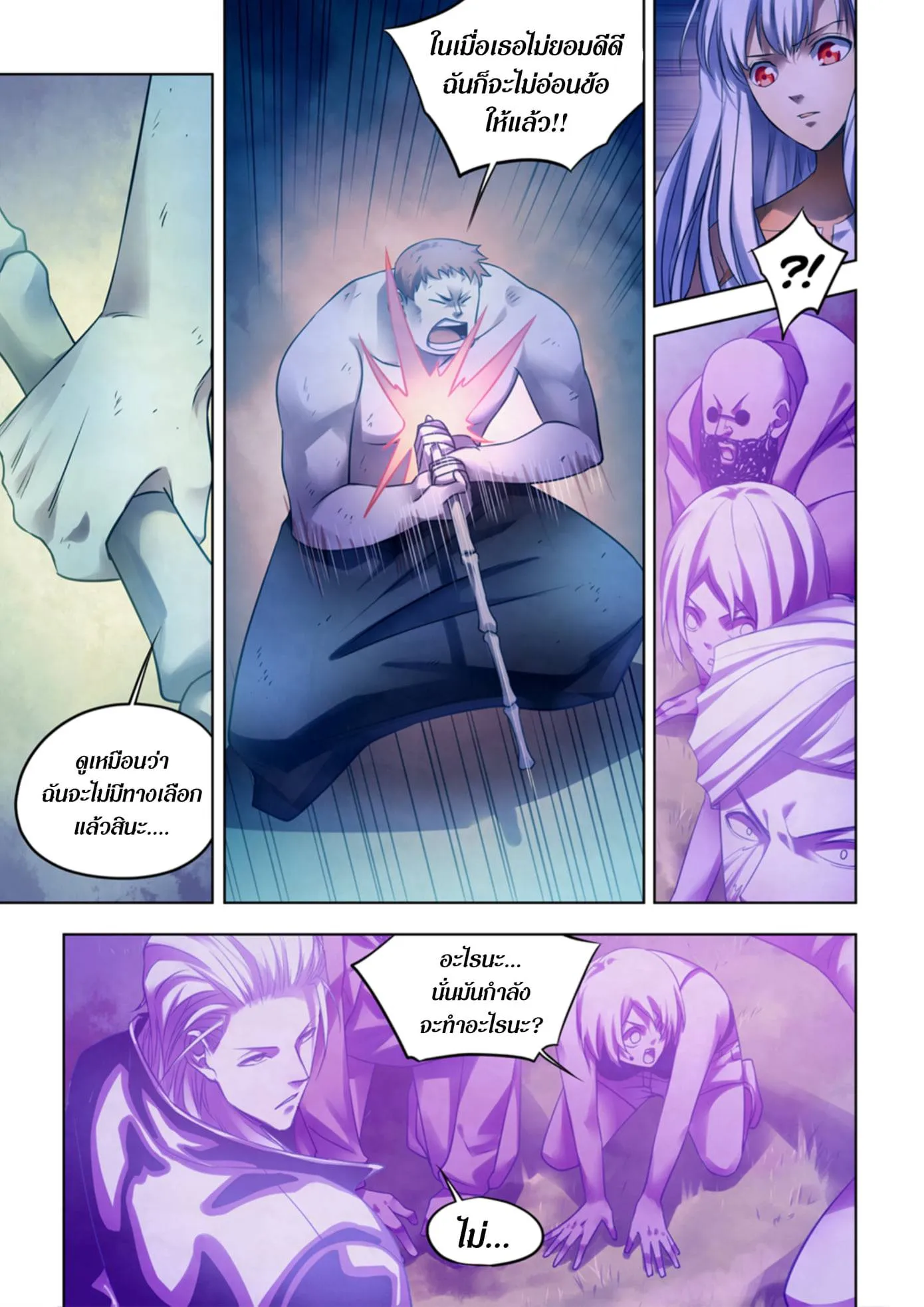 The Last Human มนุษย์คนสุดท้าย ตอนที่ 346 หน้า 7