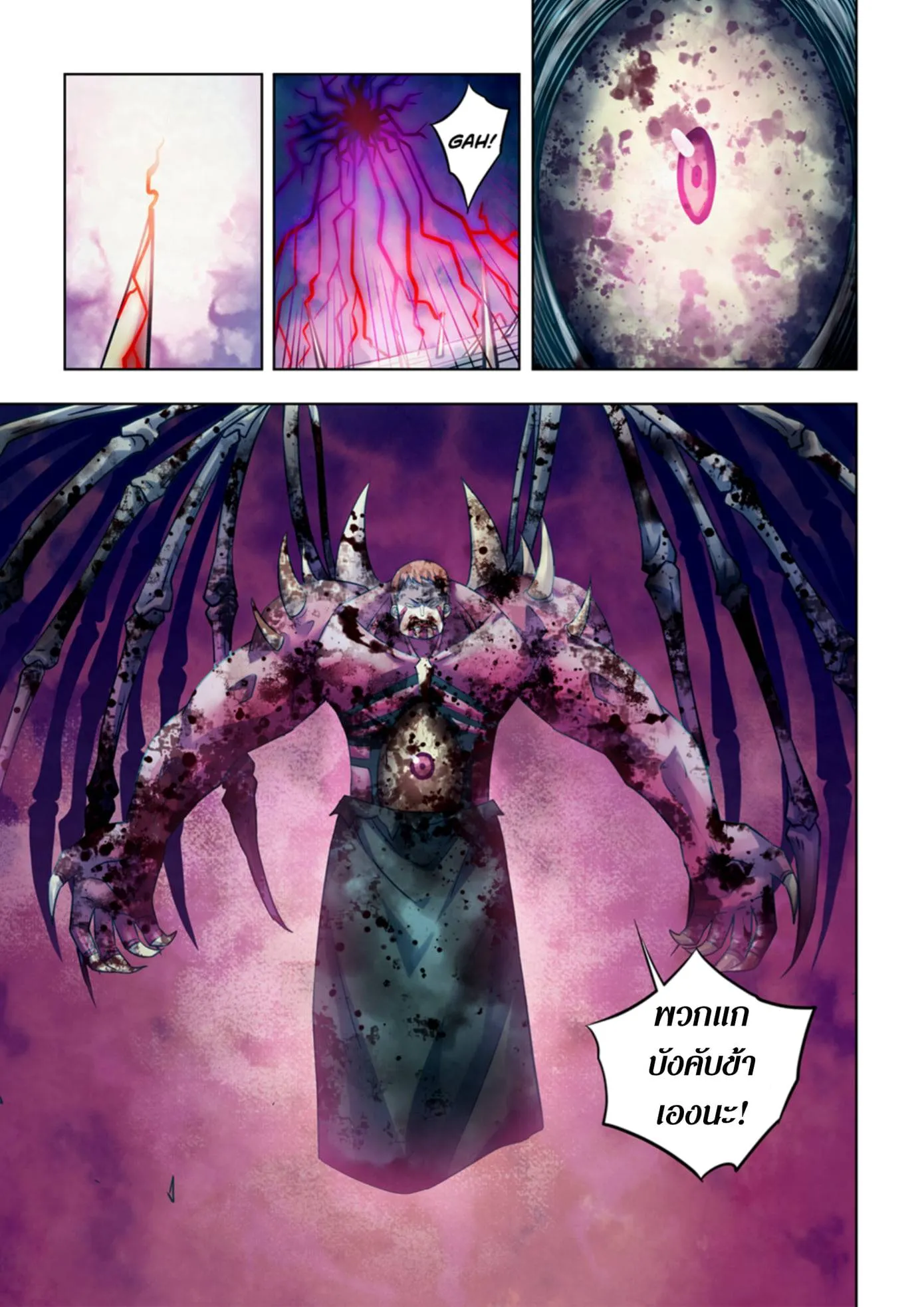 The Last Human มนุษย์คนสุดท้าย ตอนที่ 347 หน้า 5