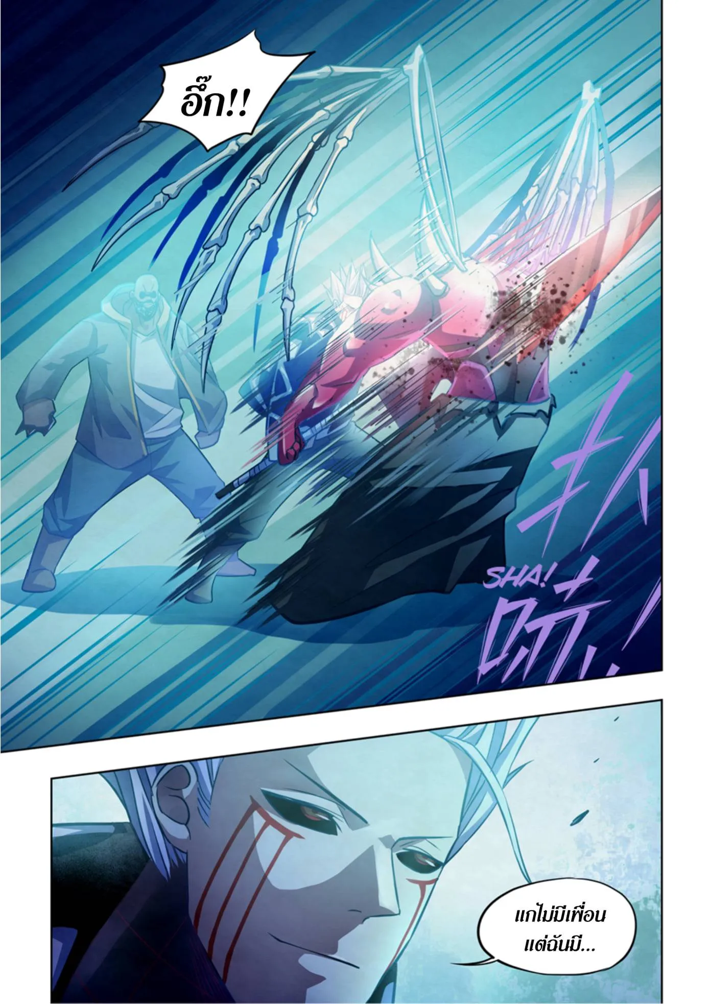 The Last Human มนุษย์คนสุดท้าย ตอนที่ 347 หน้า 9