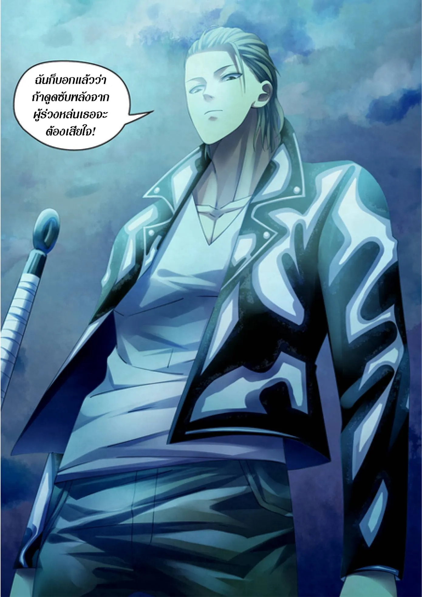 The Last Human มนุษย์คนสุดท้าย ตอนที่ 348 หน้า 19
