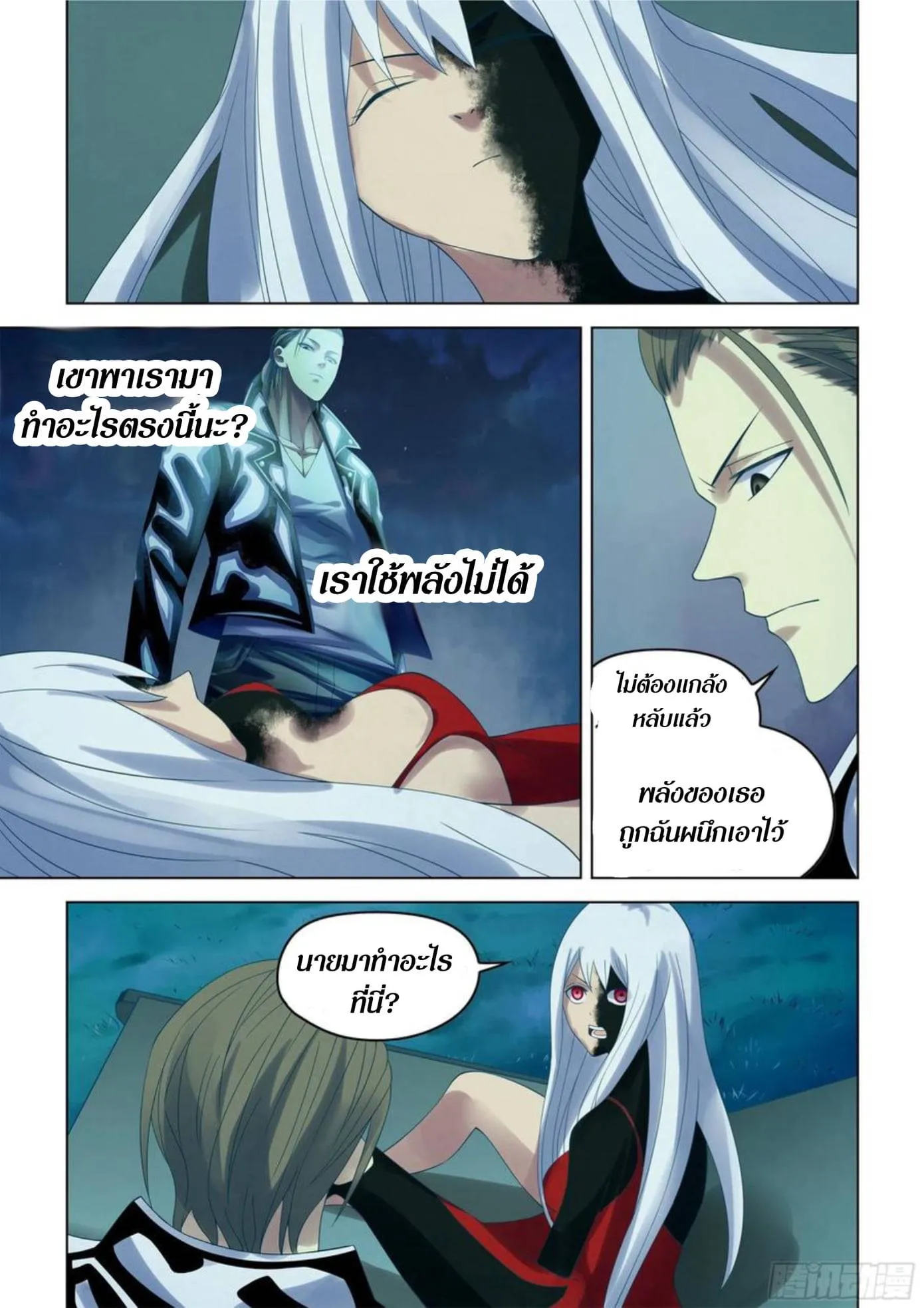 The Last Human มนุษย์คนสุดท้าย ตอนที่ 349 หน้า 10