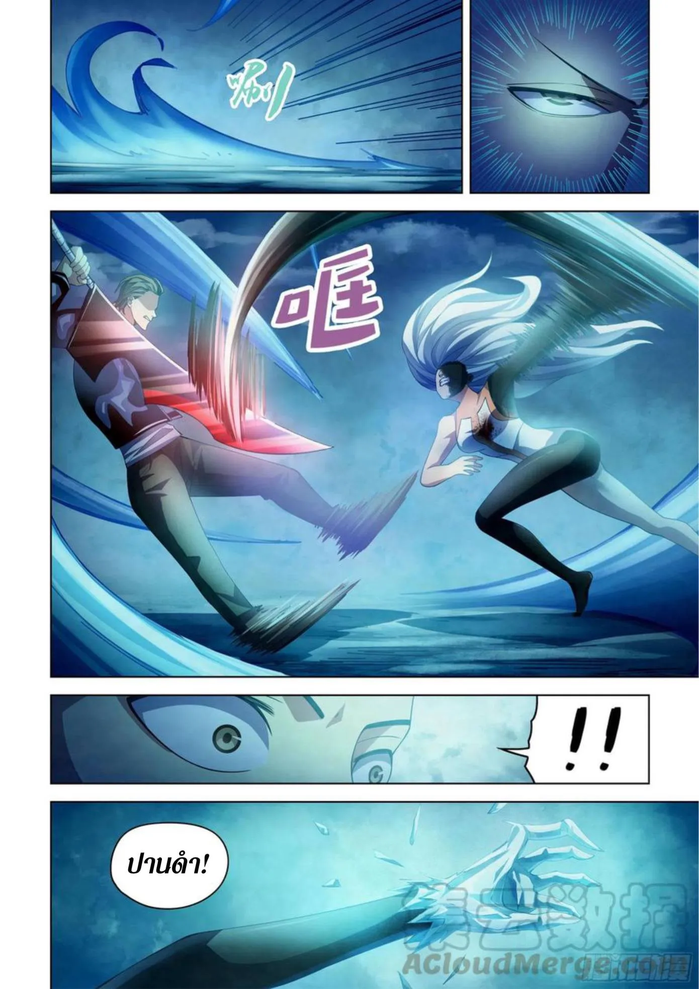 The Last Human มนุษย์คนสุดท้าย ตอนที่ 349 หน้า 5